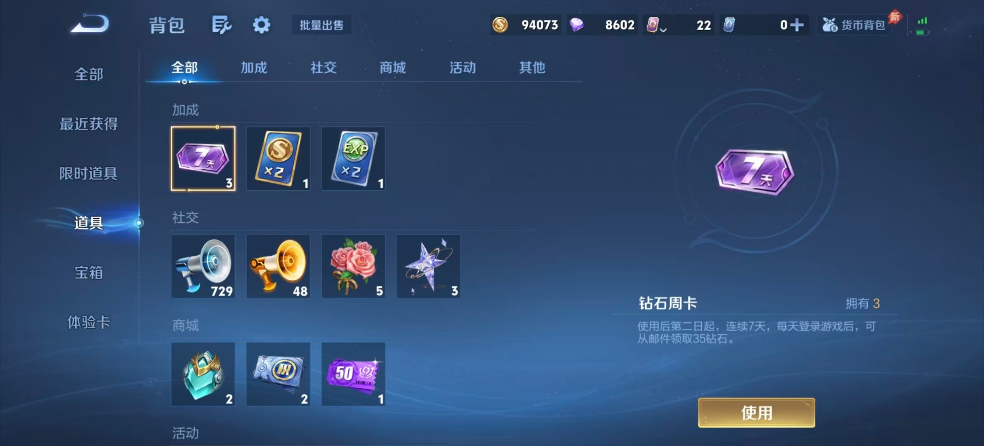 WZLX4334476王者荣耀账号详情图12