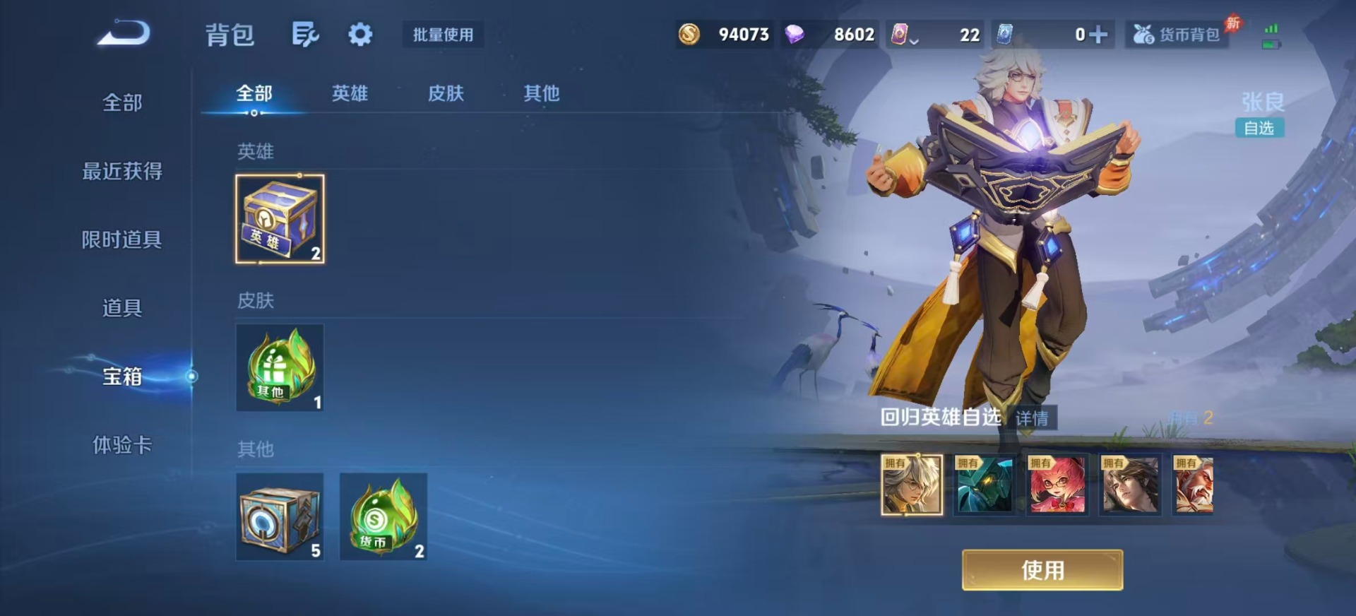 WZLX4334476王者荣耀账号详情图13