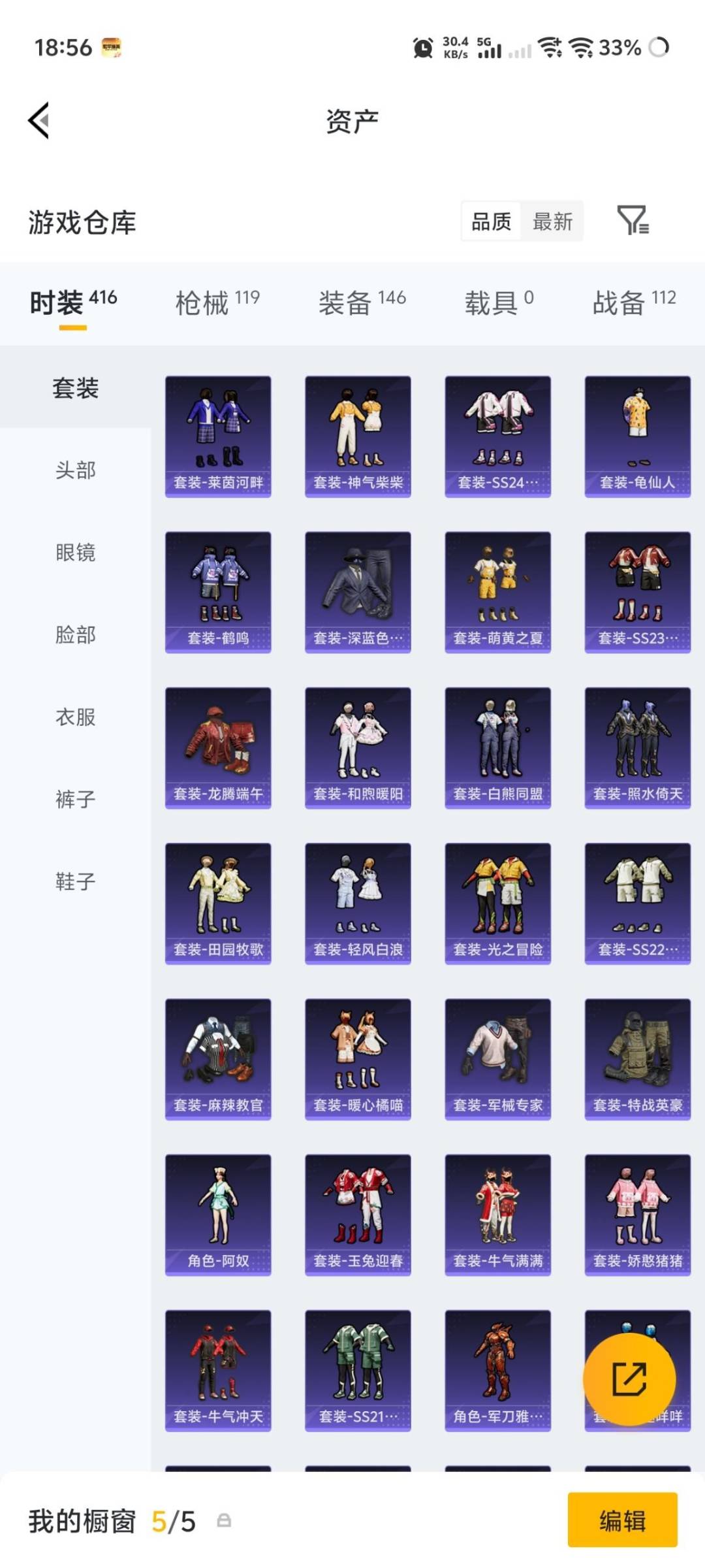 HPLX4193136和平精英账号详情图4