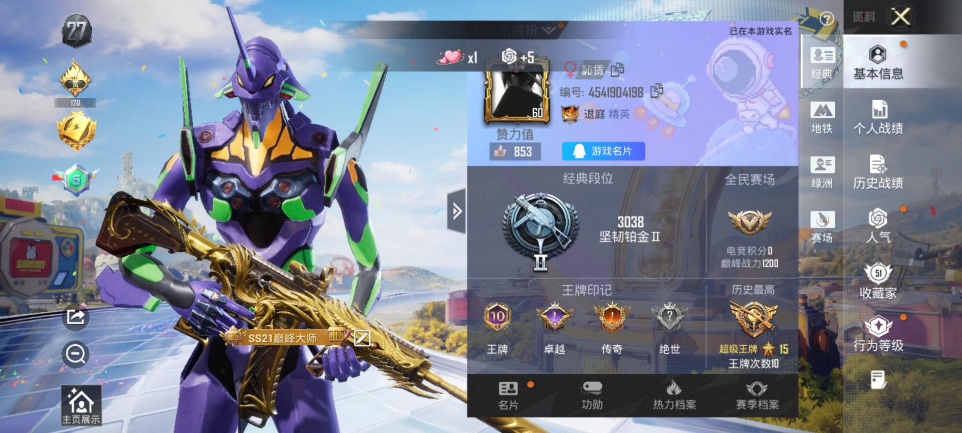 HPLX4193136和平精英账号详情图7