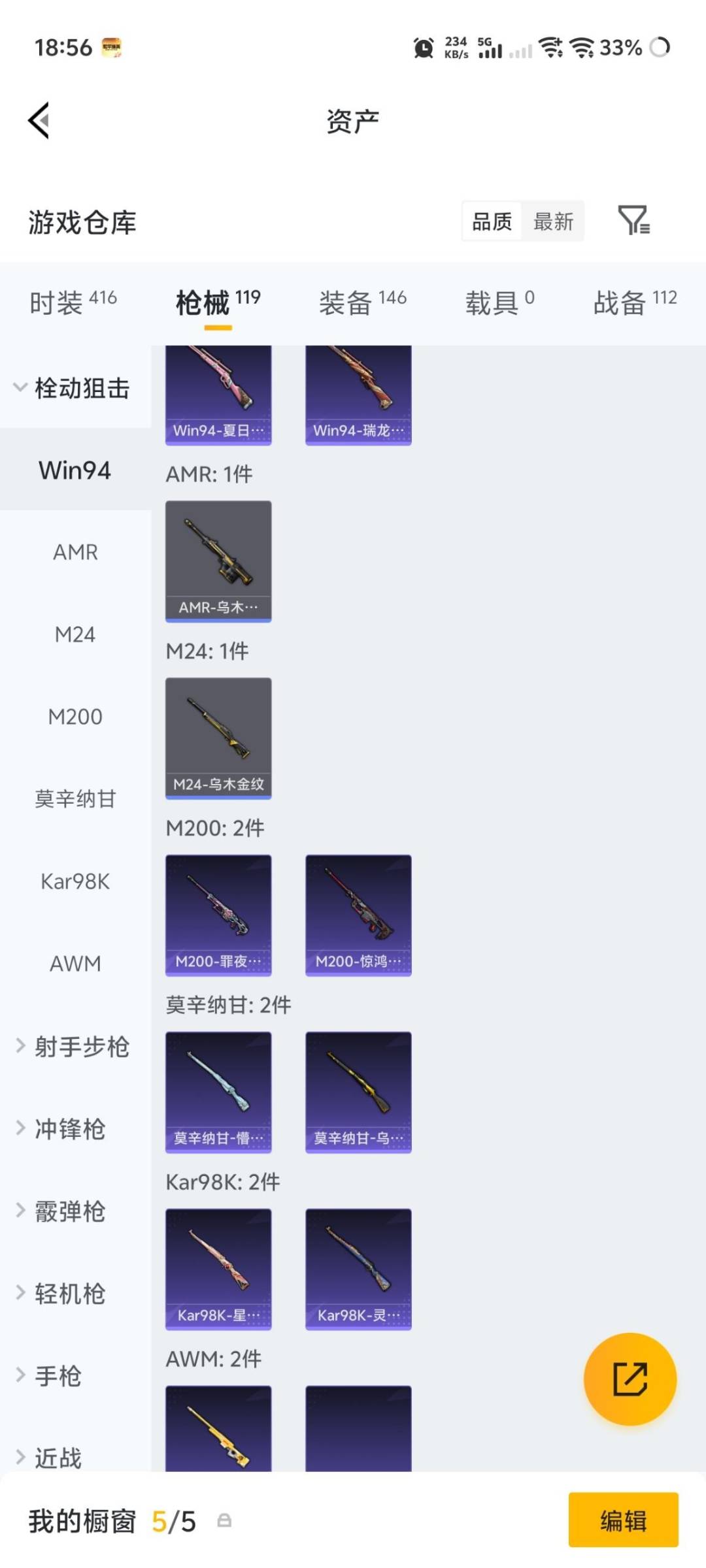 HPLX4193136和平精英账号详情图11