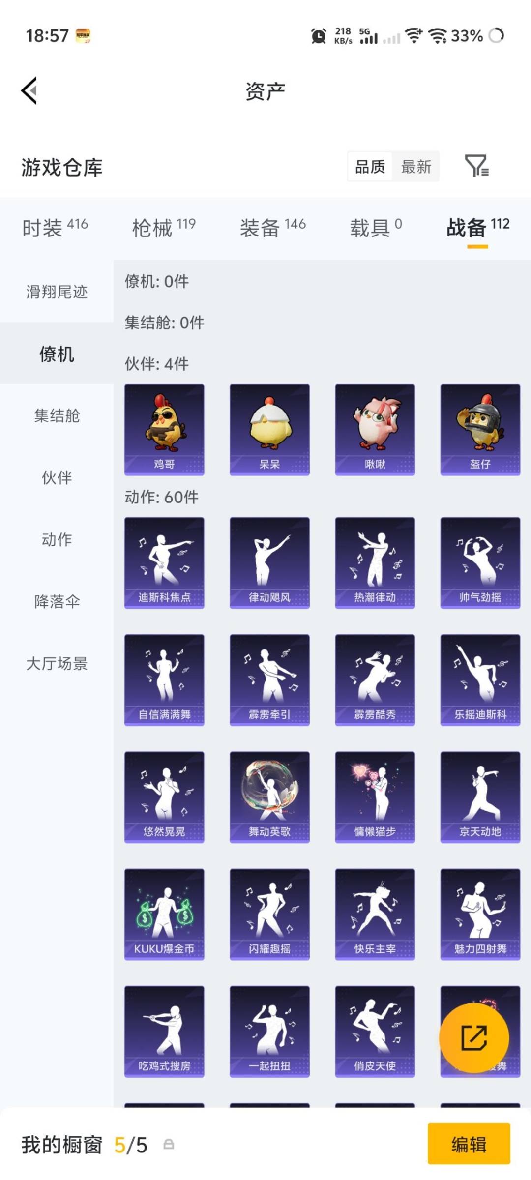 HPLX4193136和平精英账号详情图12