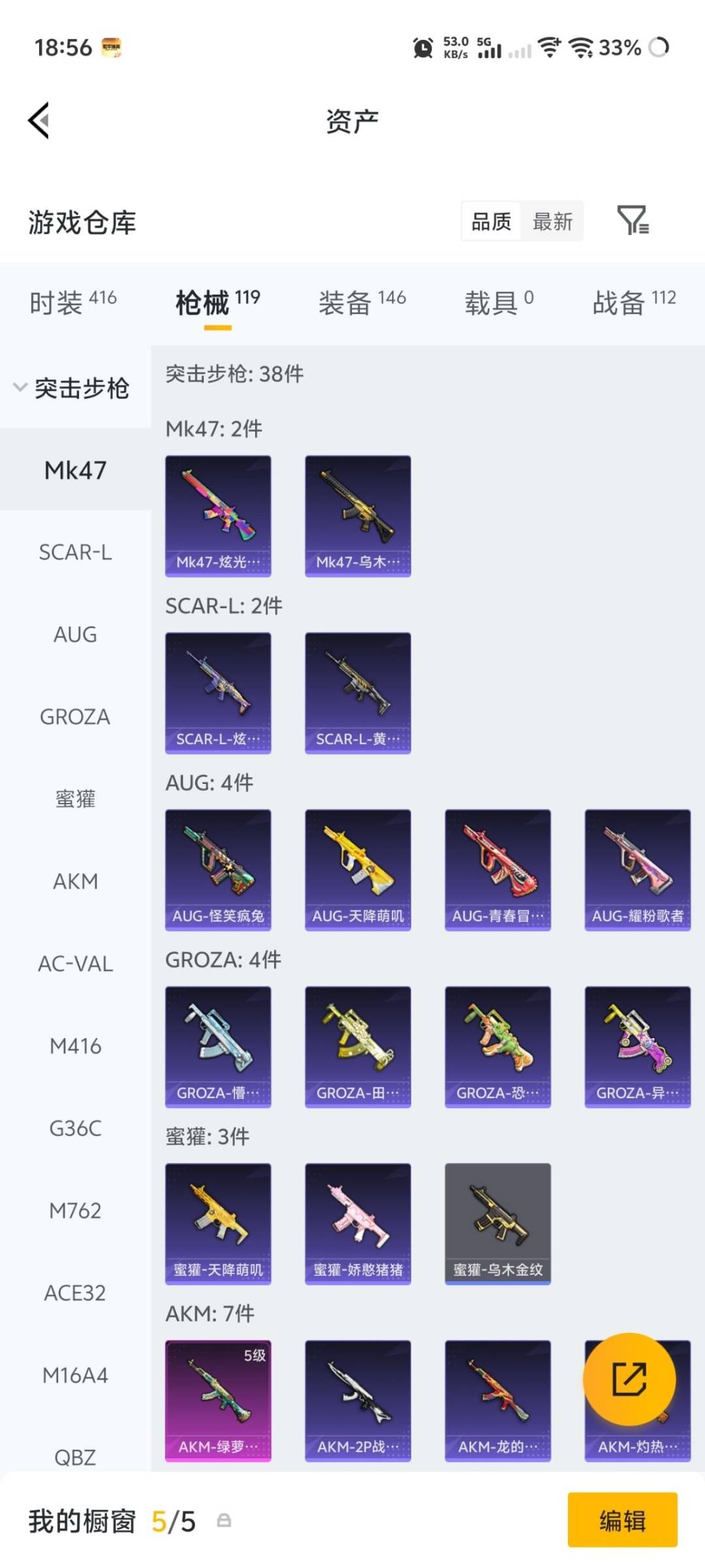 HPLX4193136和平精英账号详情图13