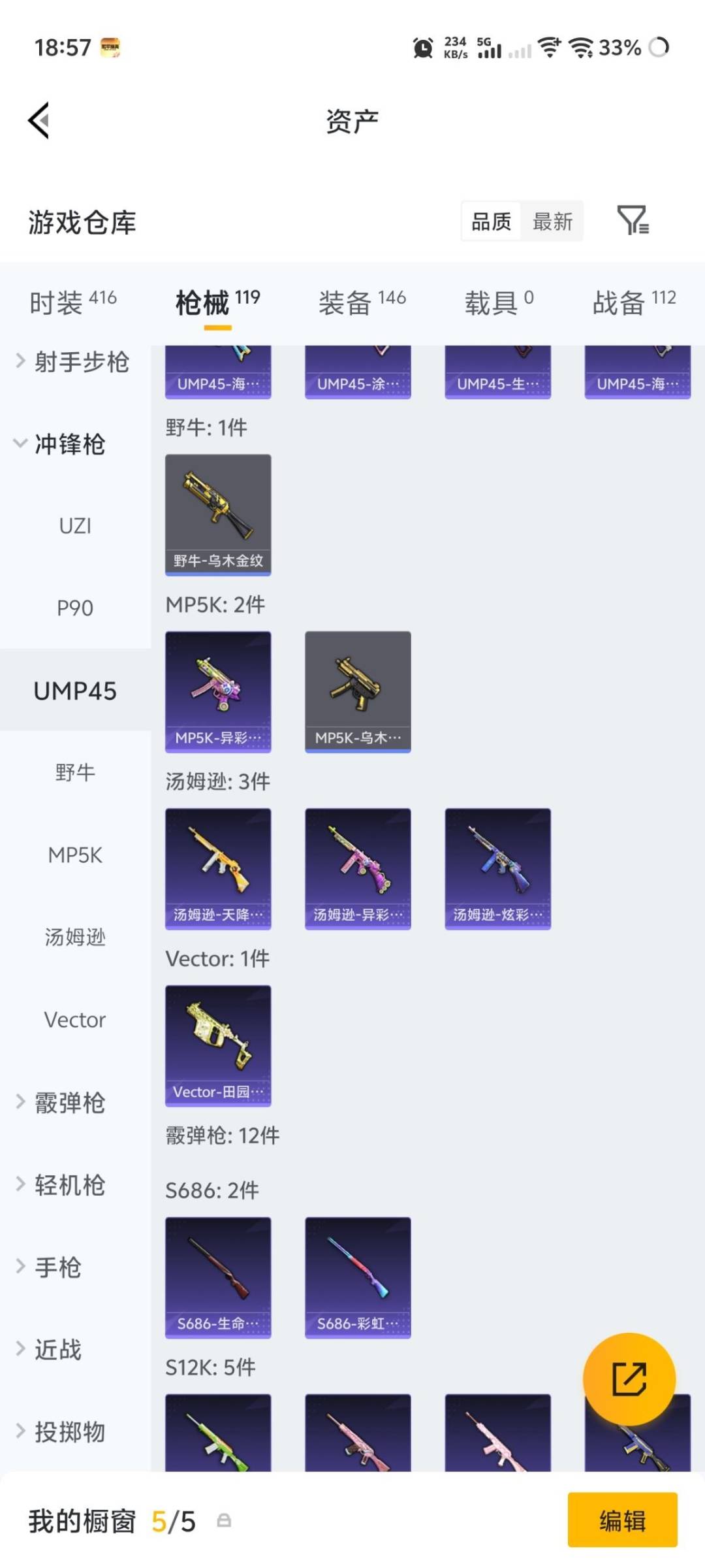 HPLX4193136和平精英账号详情图16