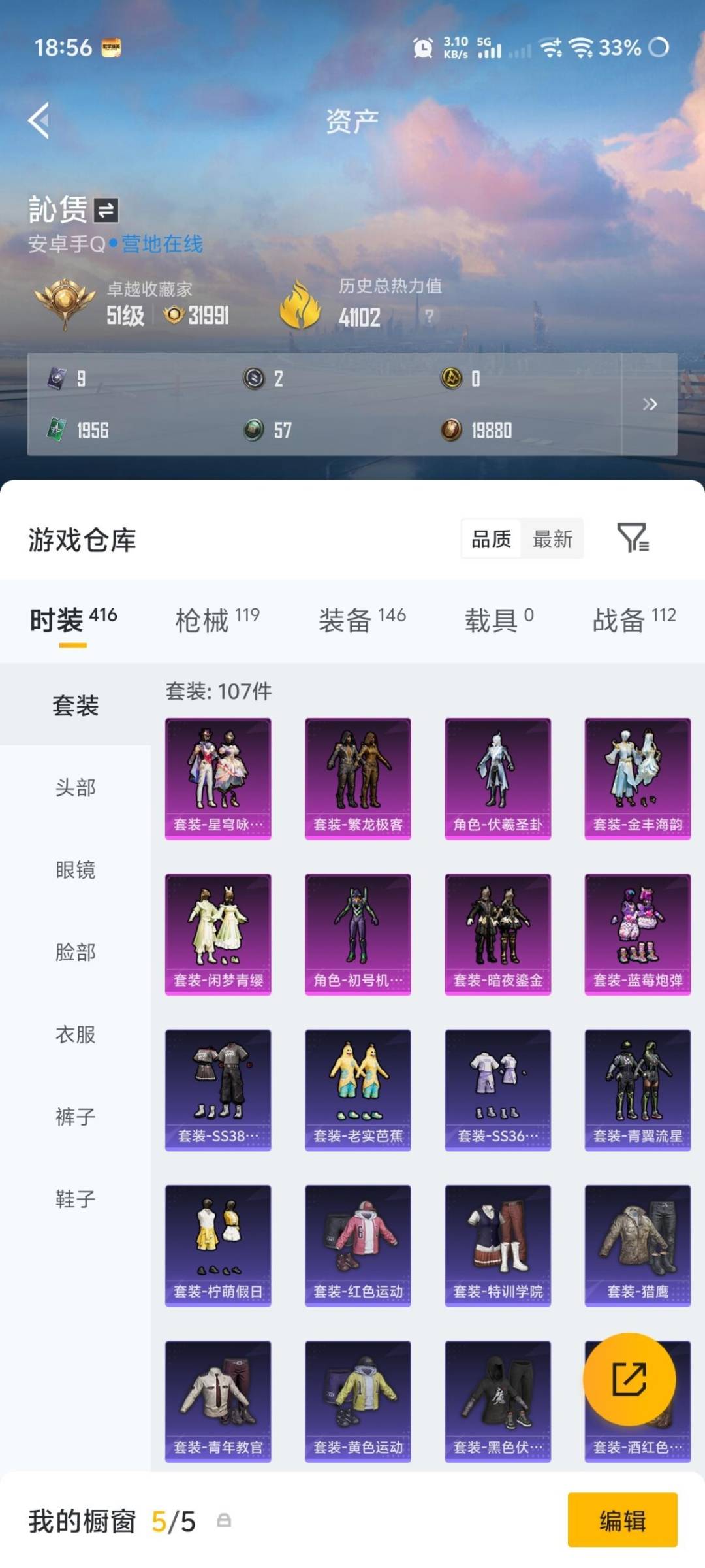 HPLX4193136和平精英账号详情图17