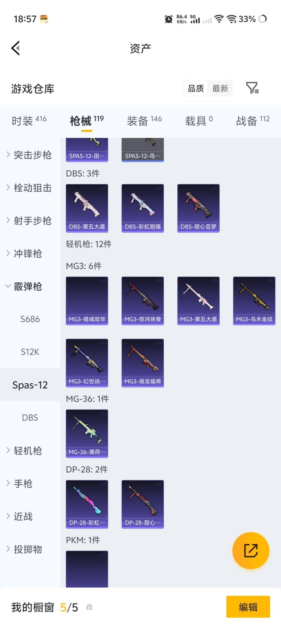 HPLX4193136和平精英账号详情图19