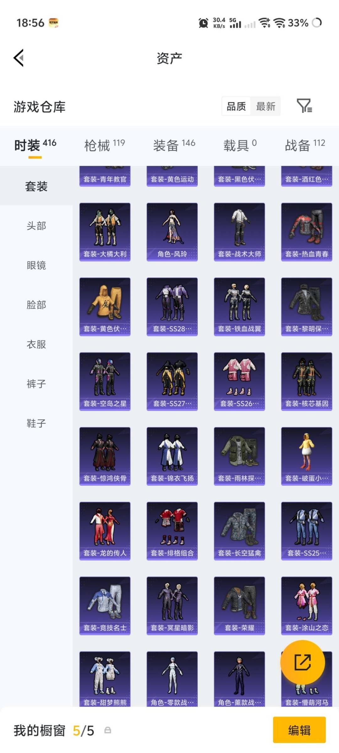 HPLX4193136和平精英账号详情图22