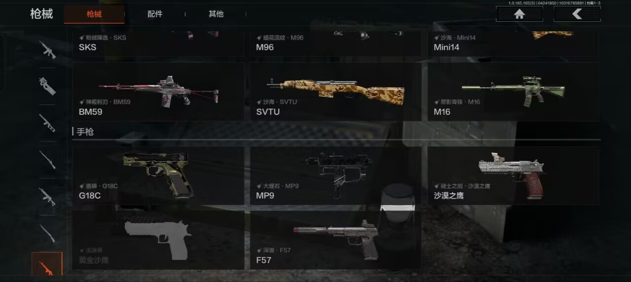 暗区突围账号安卓QQ[20530072]库存价值31.6 3近战武器 2红套装 1金套装 12金枪皮  可二次 可修改实