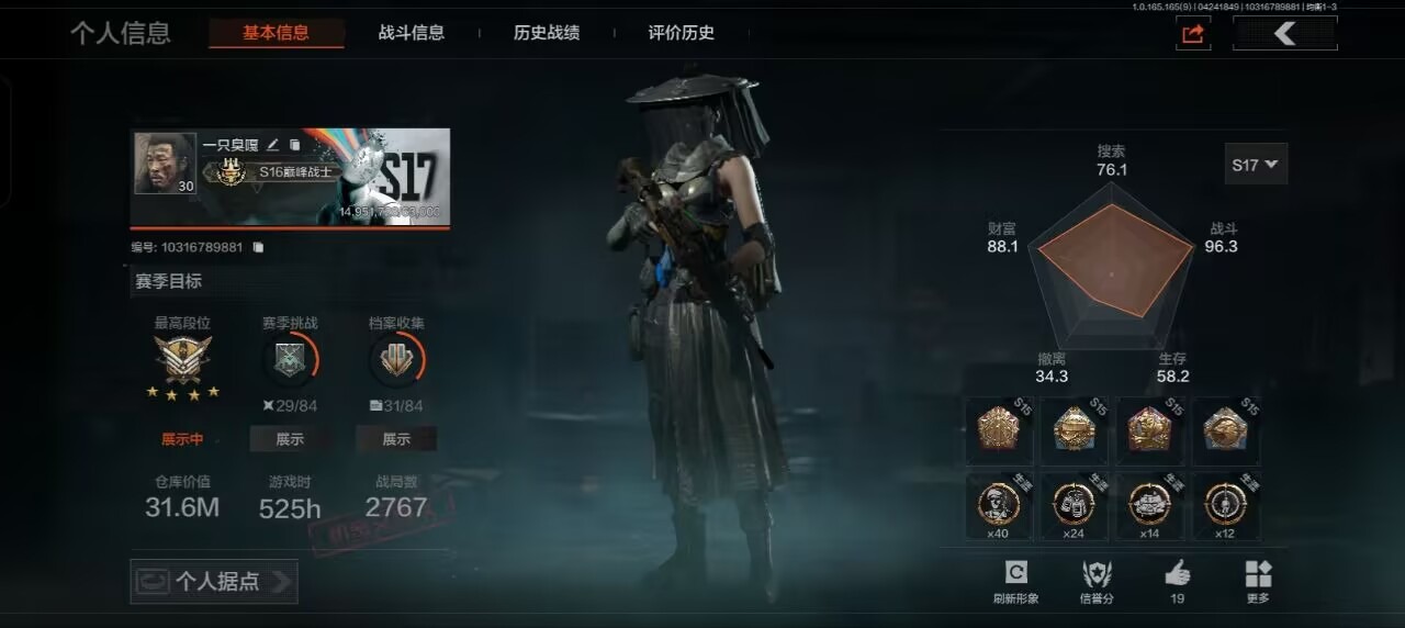 AQQM426048暗区突围账号详情图4