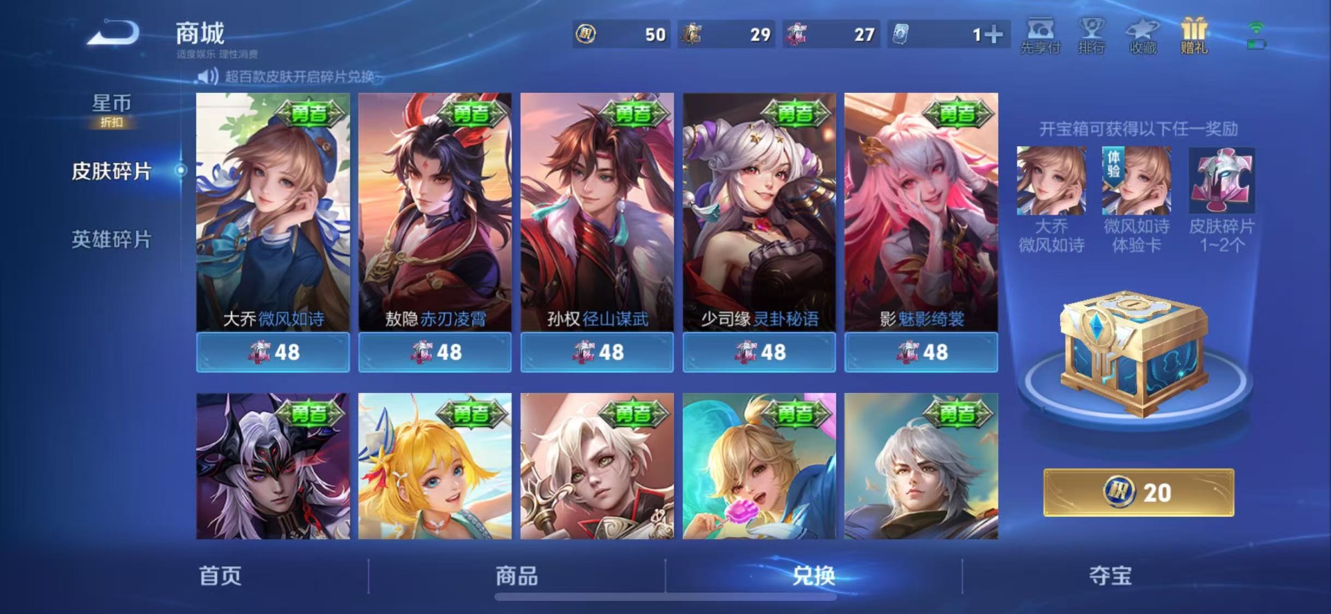 WZLX4334624王者荣耀账号详情图3