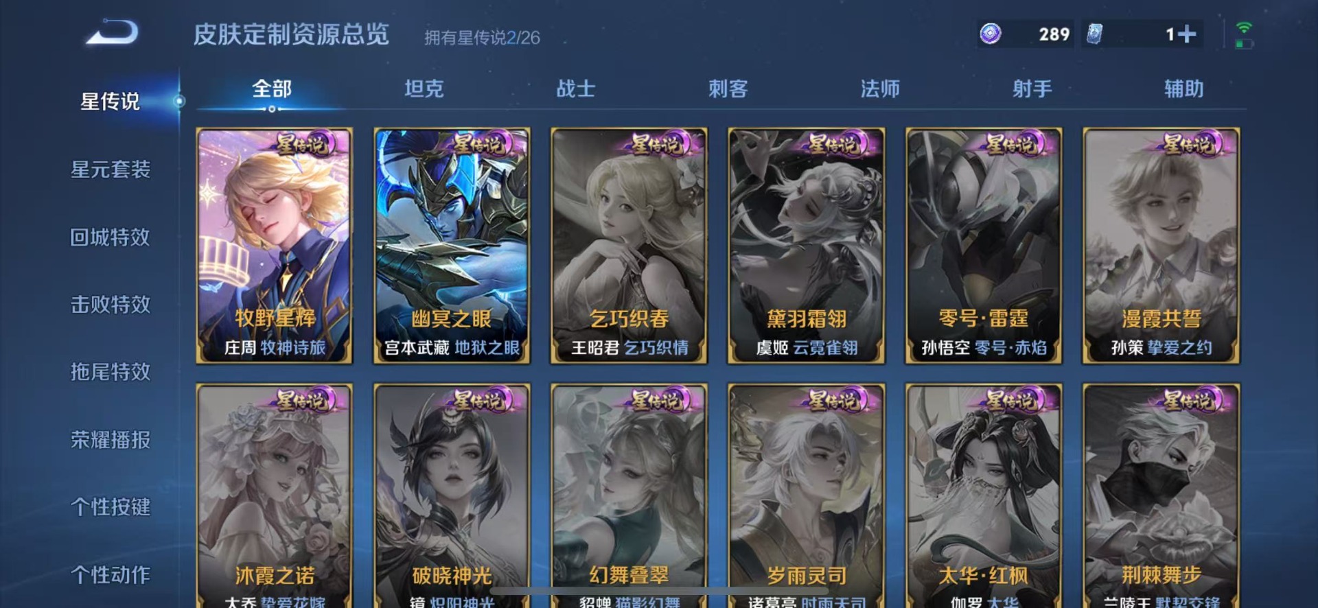 WZLX4334624王者荣耀账号详情图5