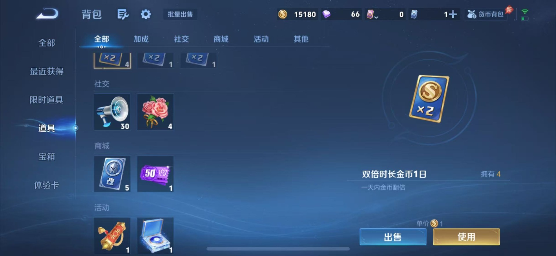 WZLX4334624王者荣耀账号详情图7