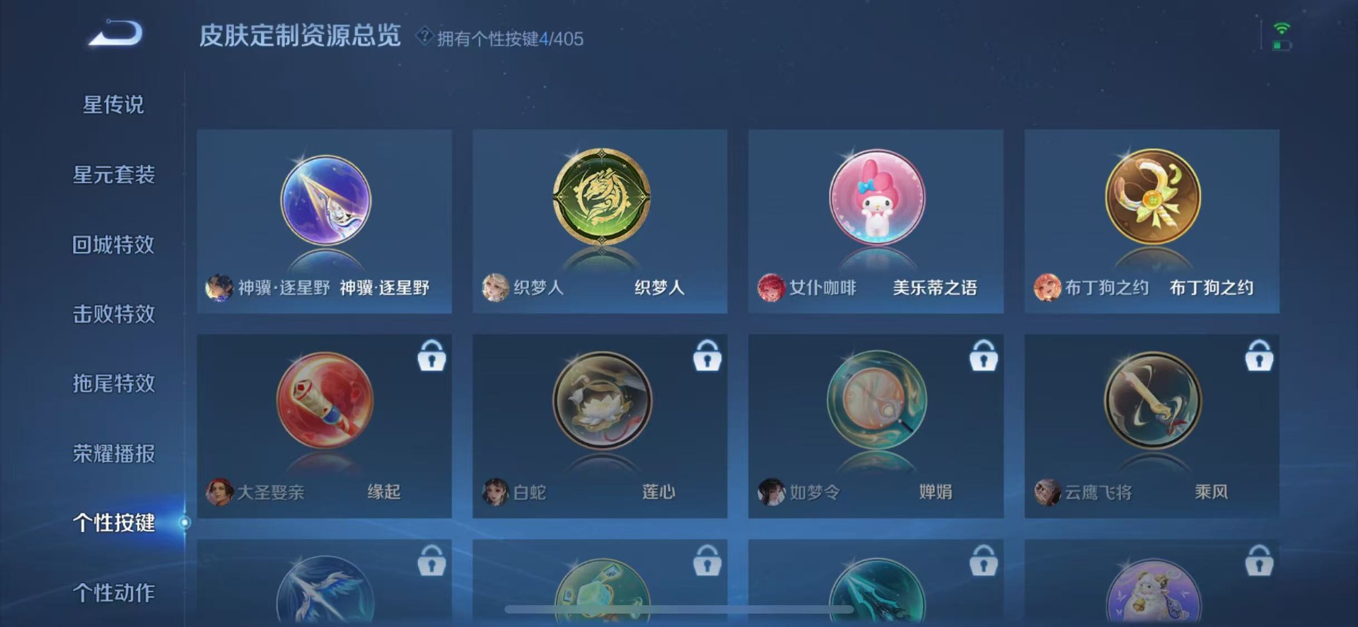 WZLX4334624王者荣耀账号详情图6