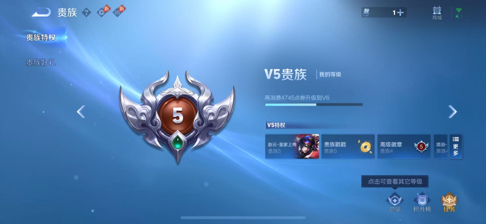 WZLX4334624王者荣耀账号详情图11