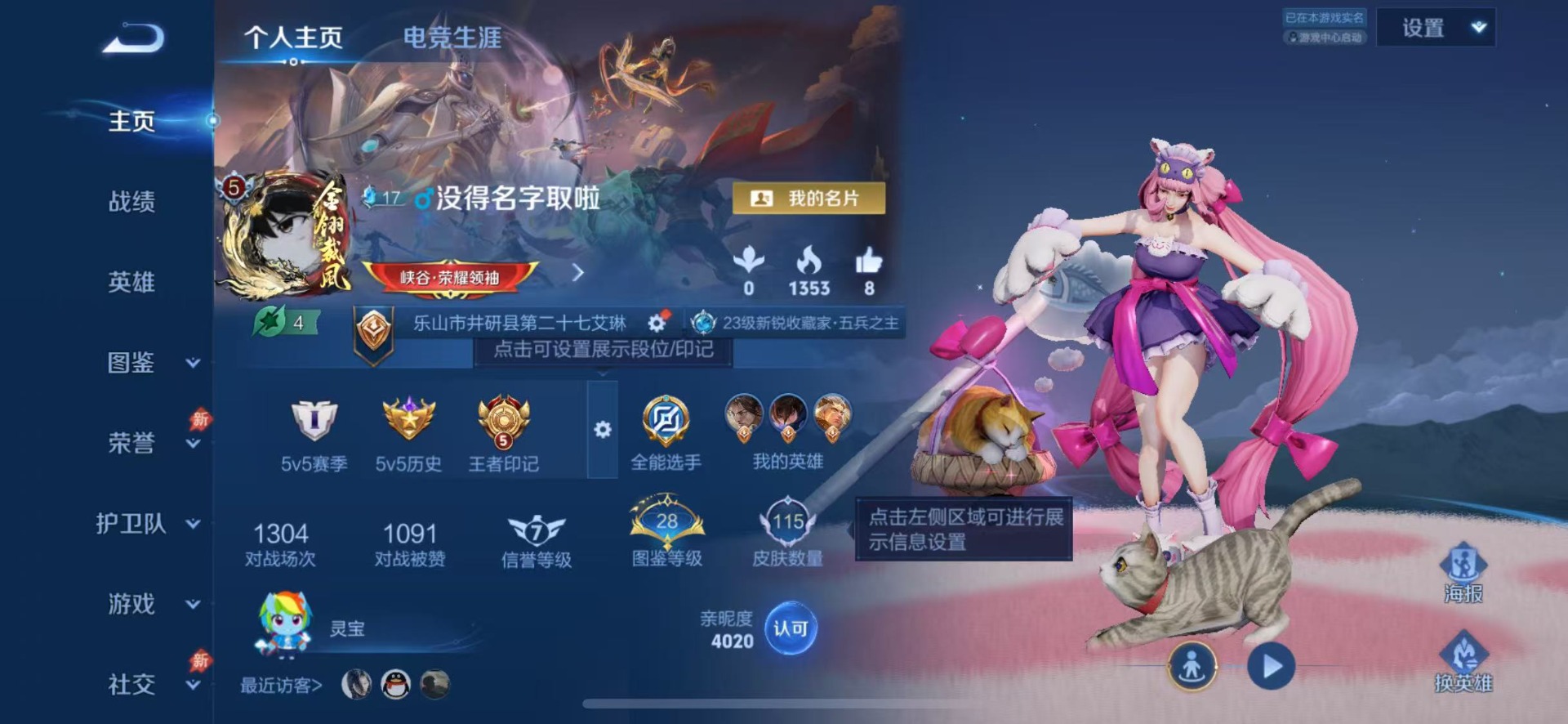 WZLX4334624王者荣耀账号详情图14