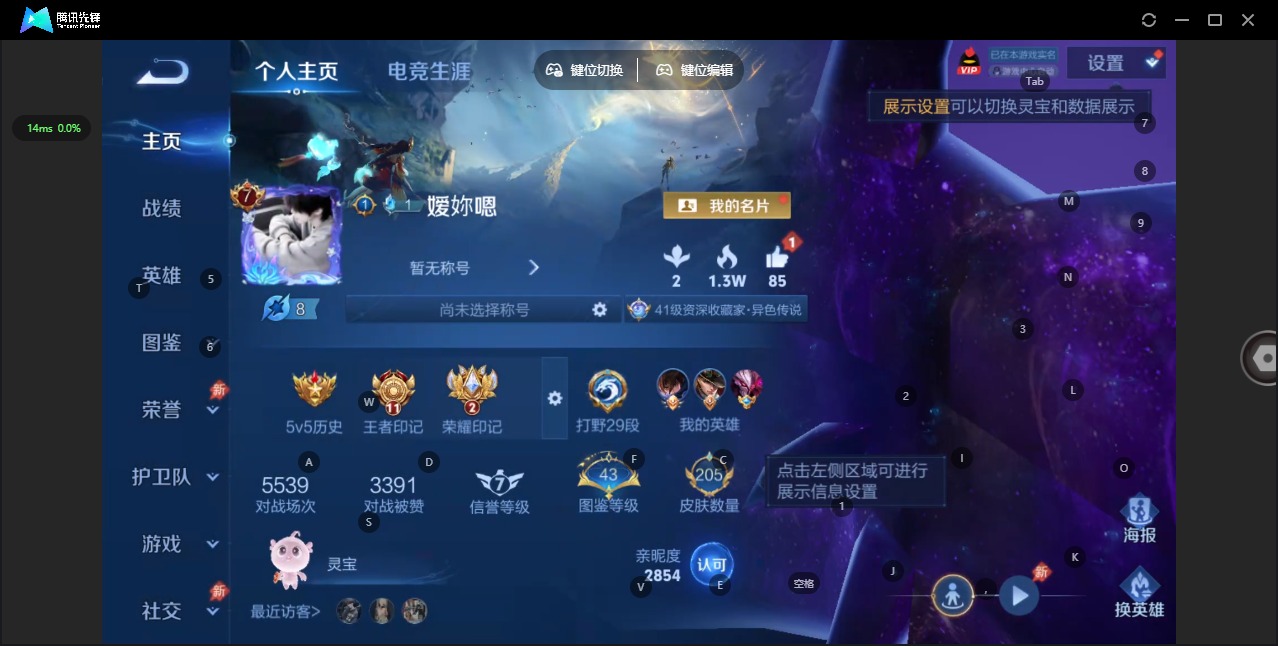 WZQM4370417王者荣耀账号详情图4