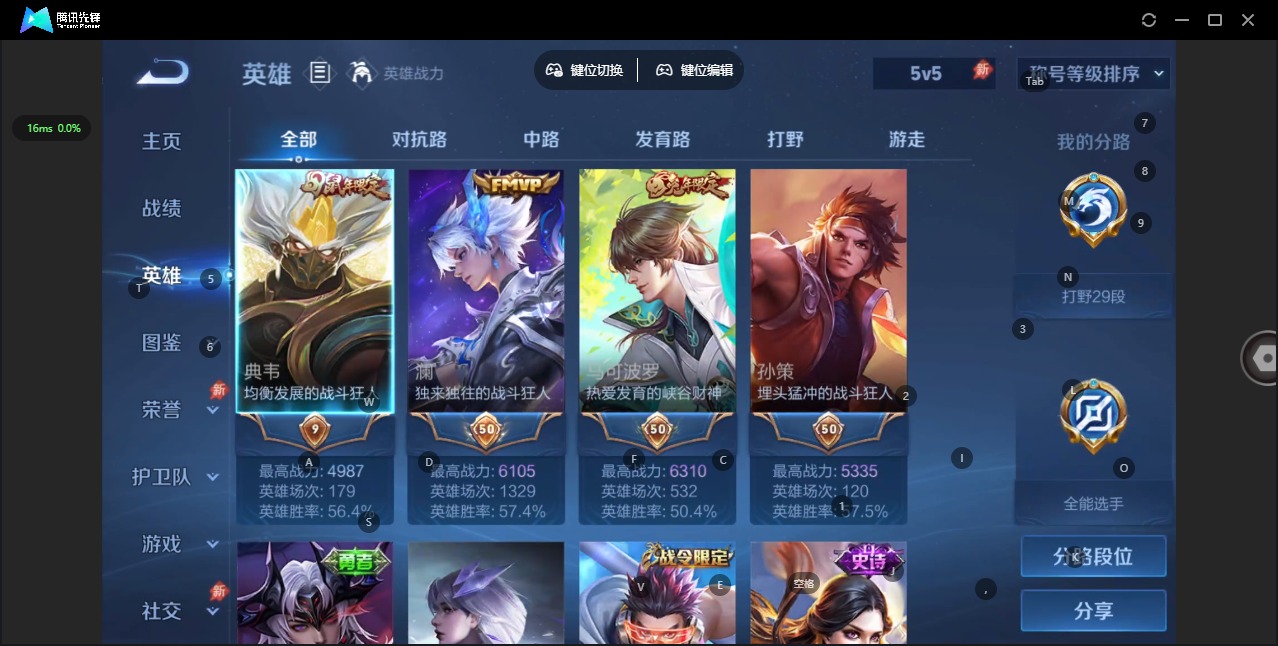 WZQM4370417王者荣耀账号详情图5