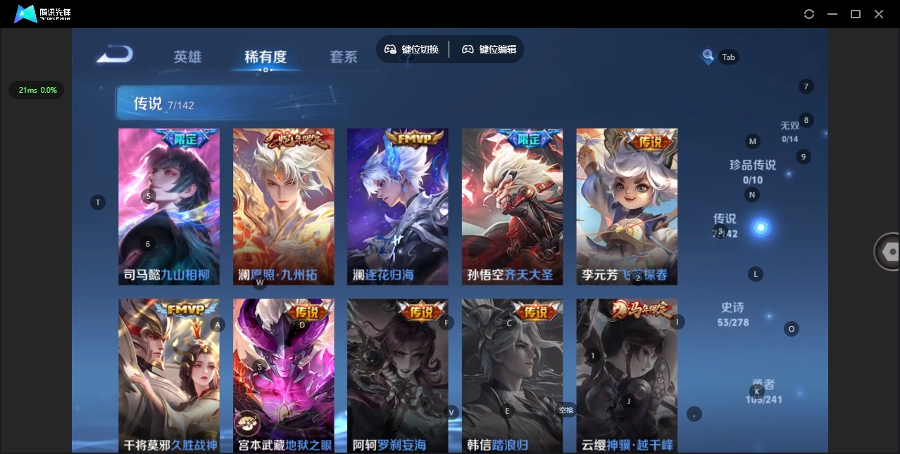 WZQM4370417王者荣耀账号详情图7