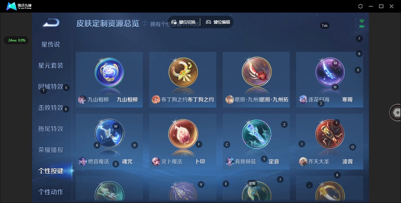 WZQM4370417王者荣耀账号详情图9