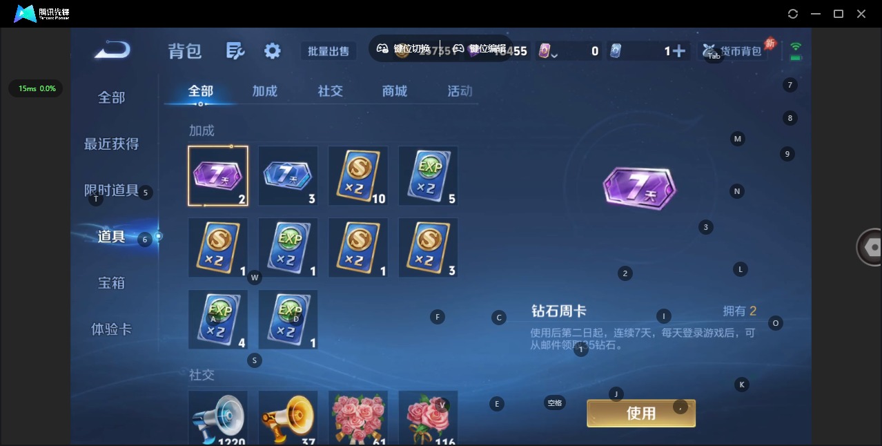 WZQM4370417王者荣耀账号详情图11