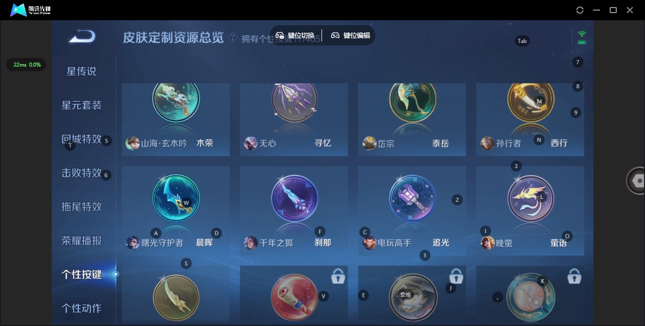 WZQM4370417王者荣耀账号详情图10