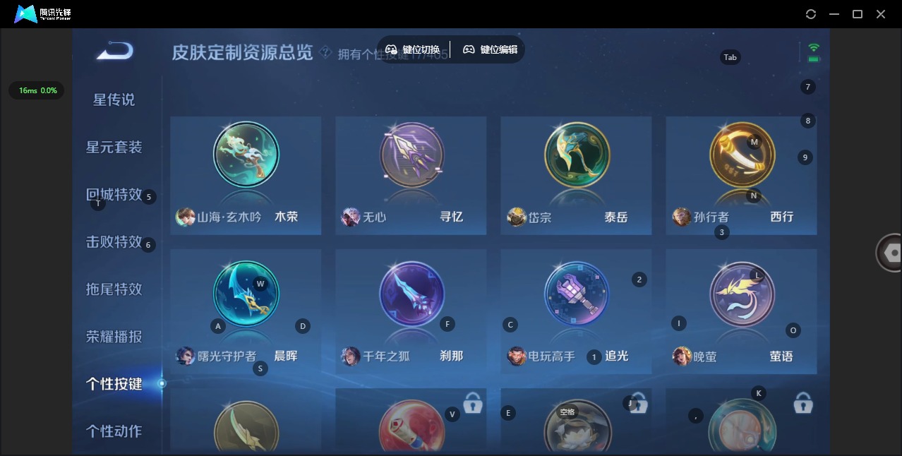 WZQM4370417王者荣耀账号详情图14
