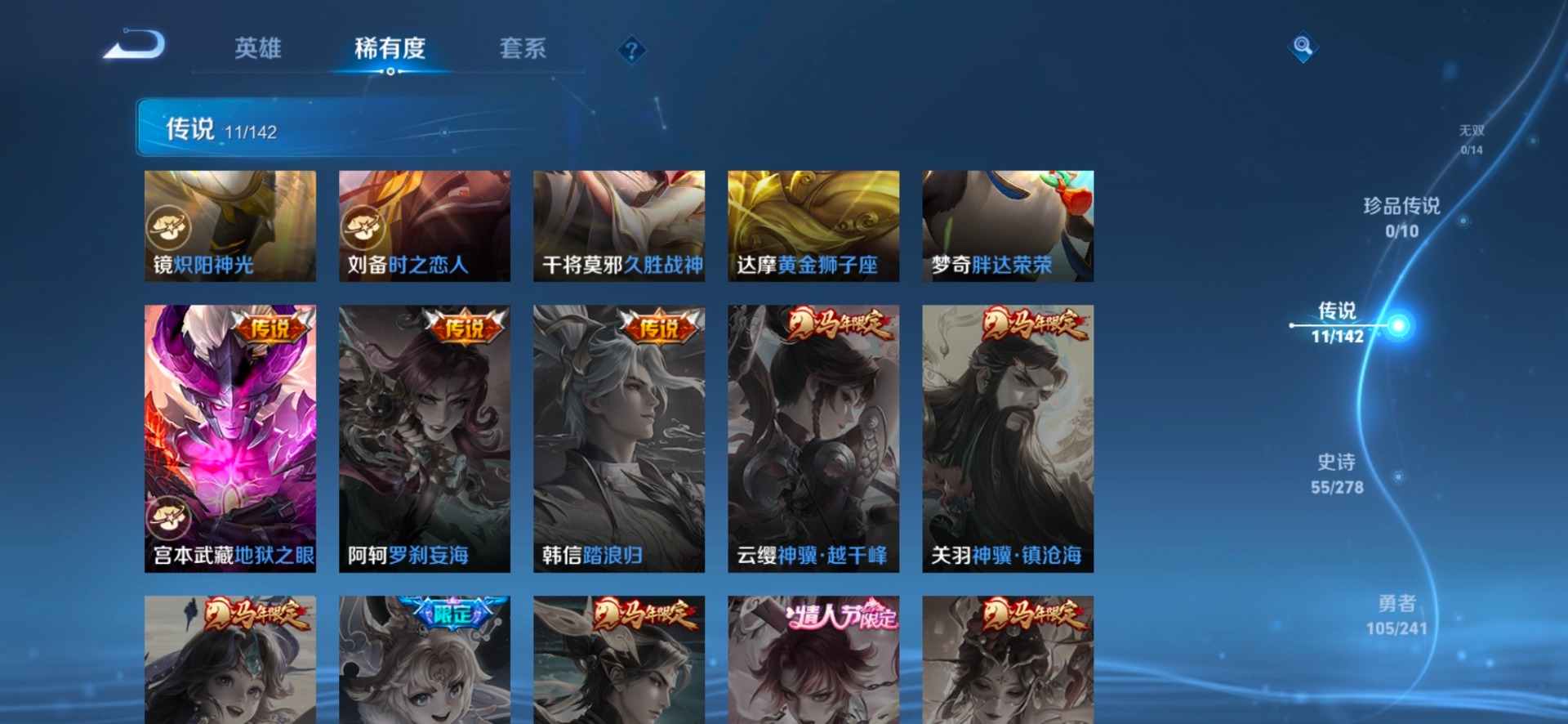 WZLX4334644王者荣耀账号详情图4