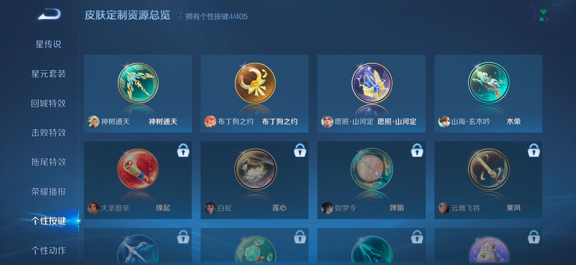 WZLX4334644王者荣耀账号详情图3