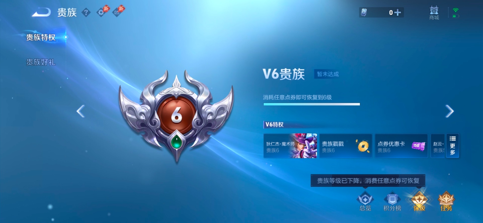 WZLX4334644王者荣耀账号详情图6