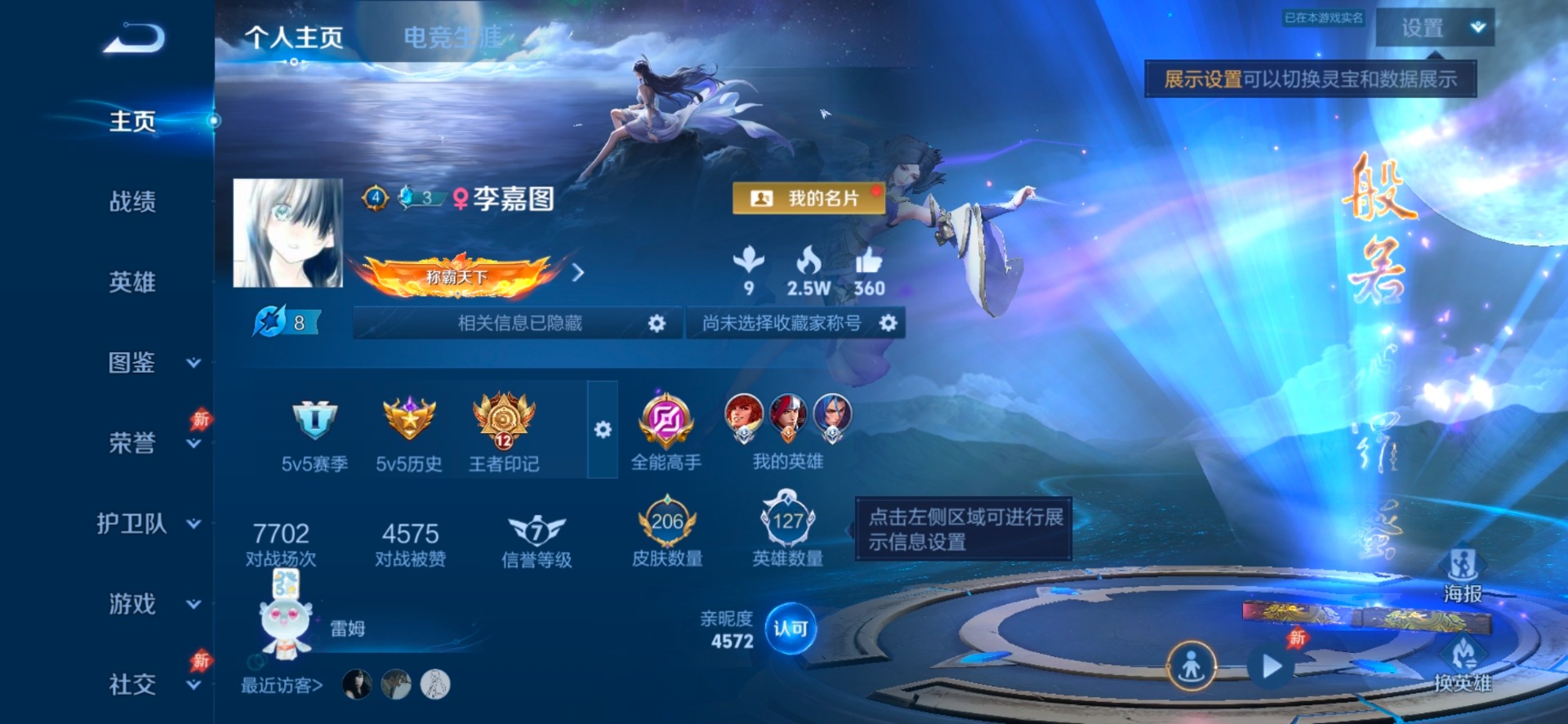 WZLX4334644王者荣耀账号详情图5