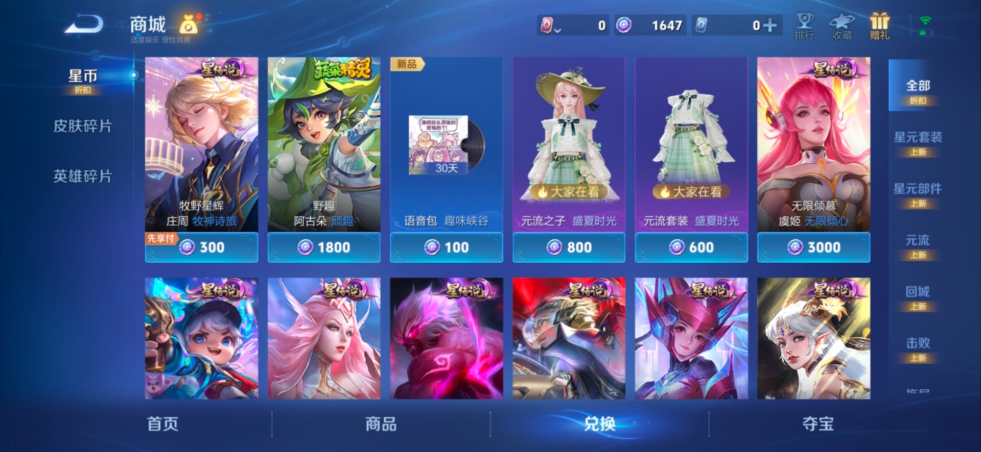 WZLX4334644王者荣耀账号详情图10