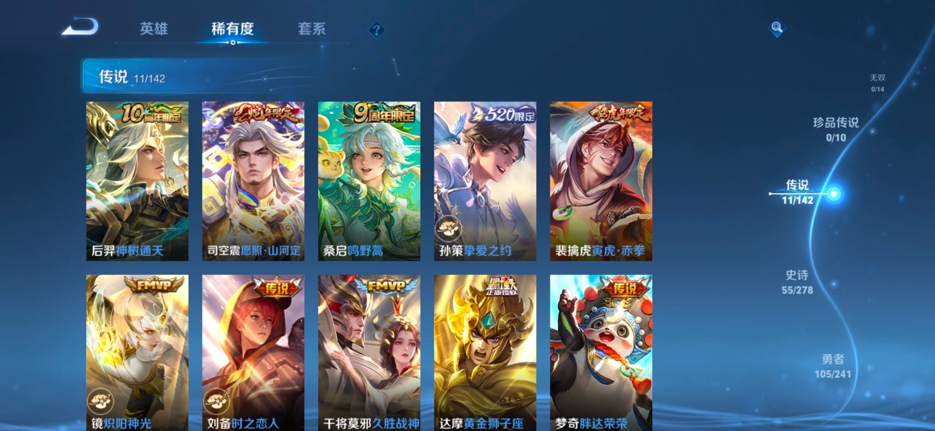 WZLX4334644王者荣耀账号详情图9