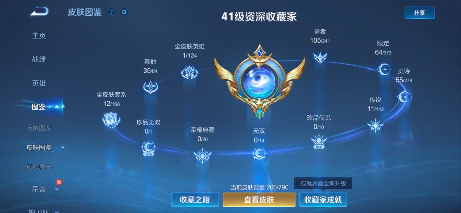 WZLX4334644王者荣耀账号详情图11