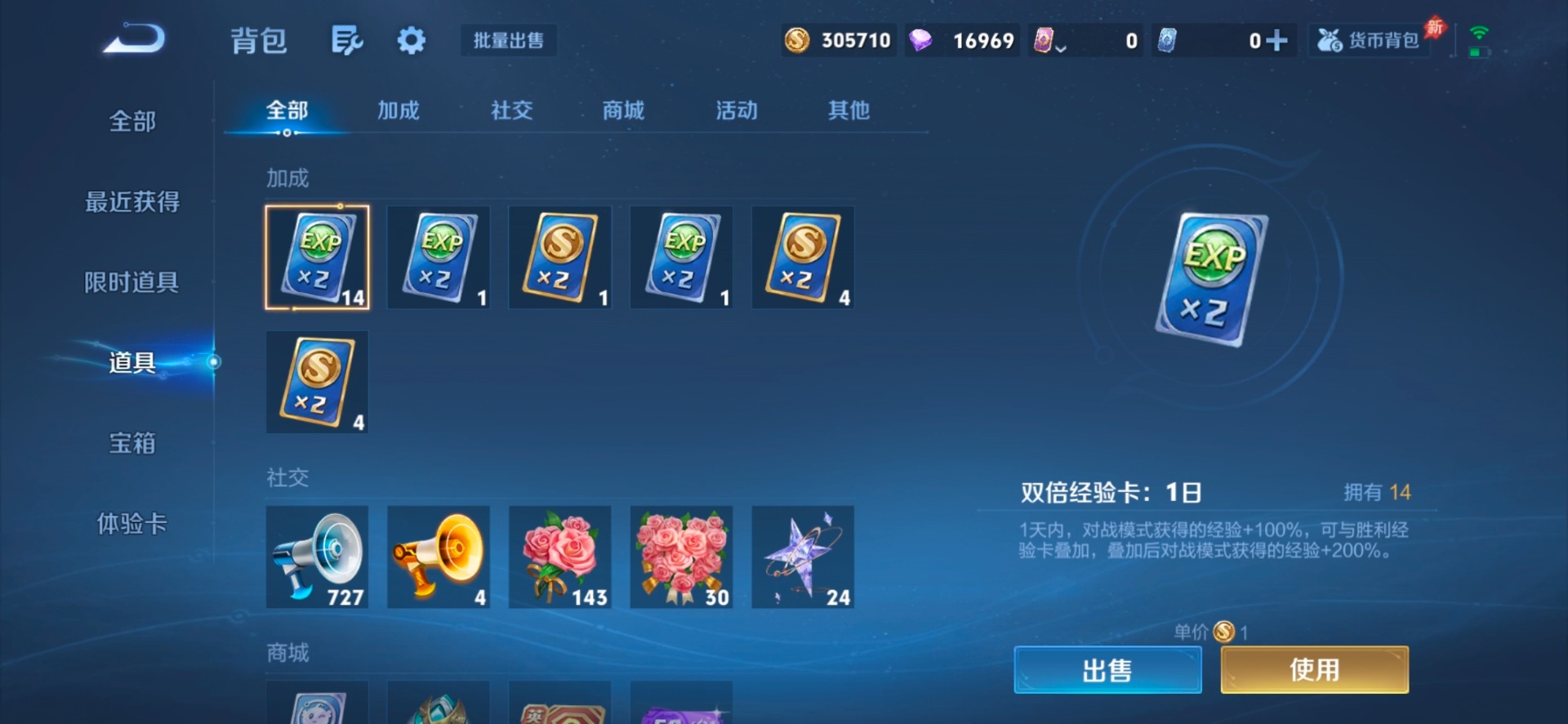 WZLX4334644王者荣耀账号详情图13