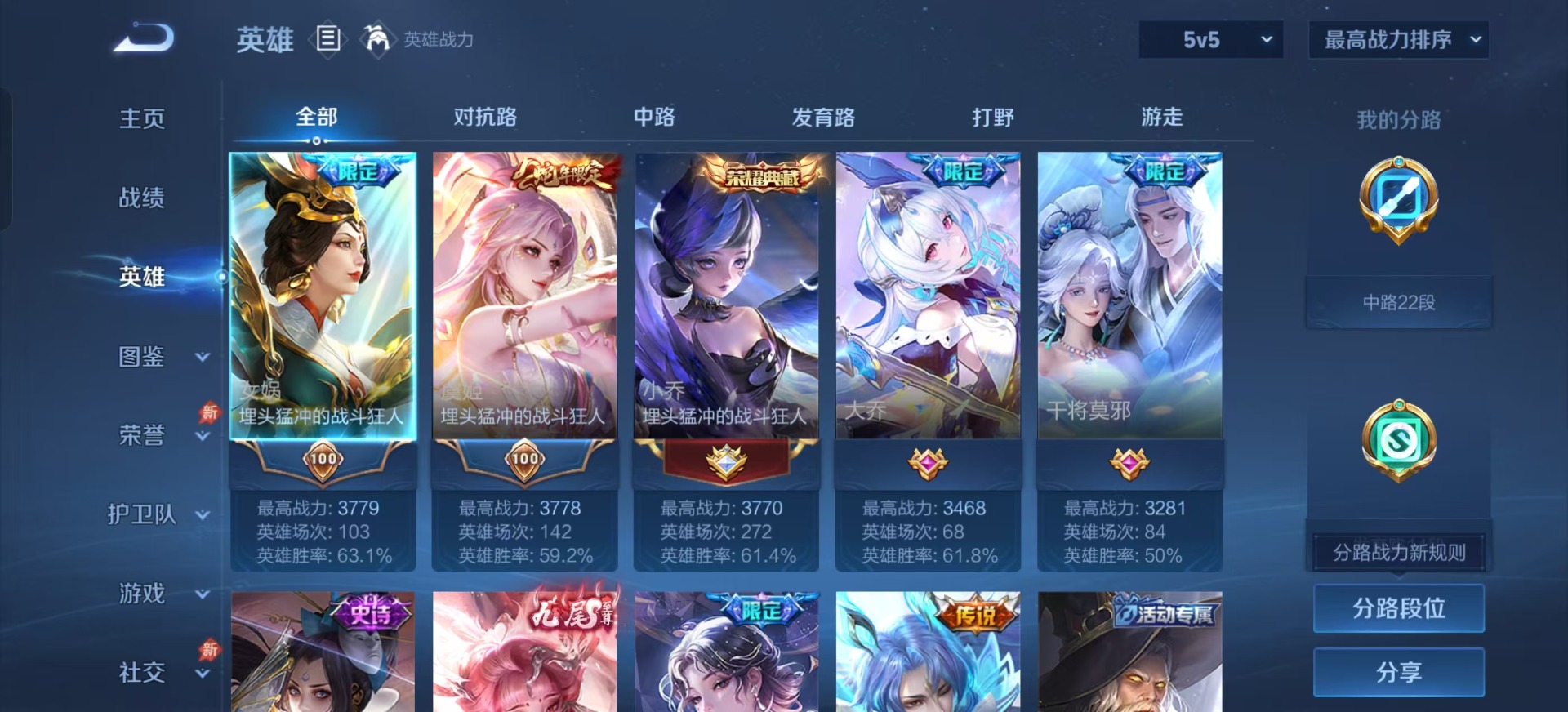 WZLX4334656王者荣耀账号详情图6