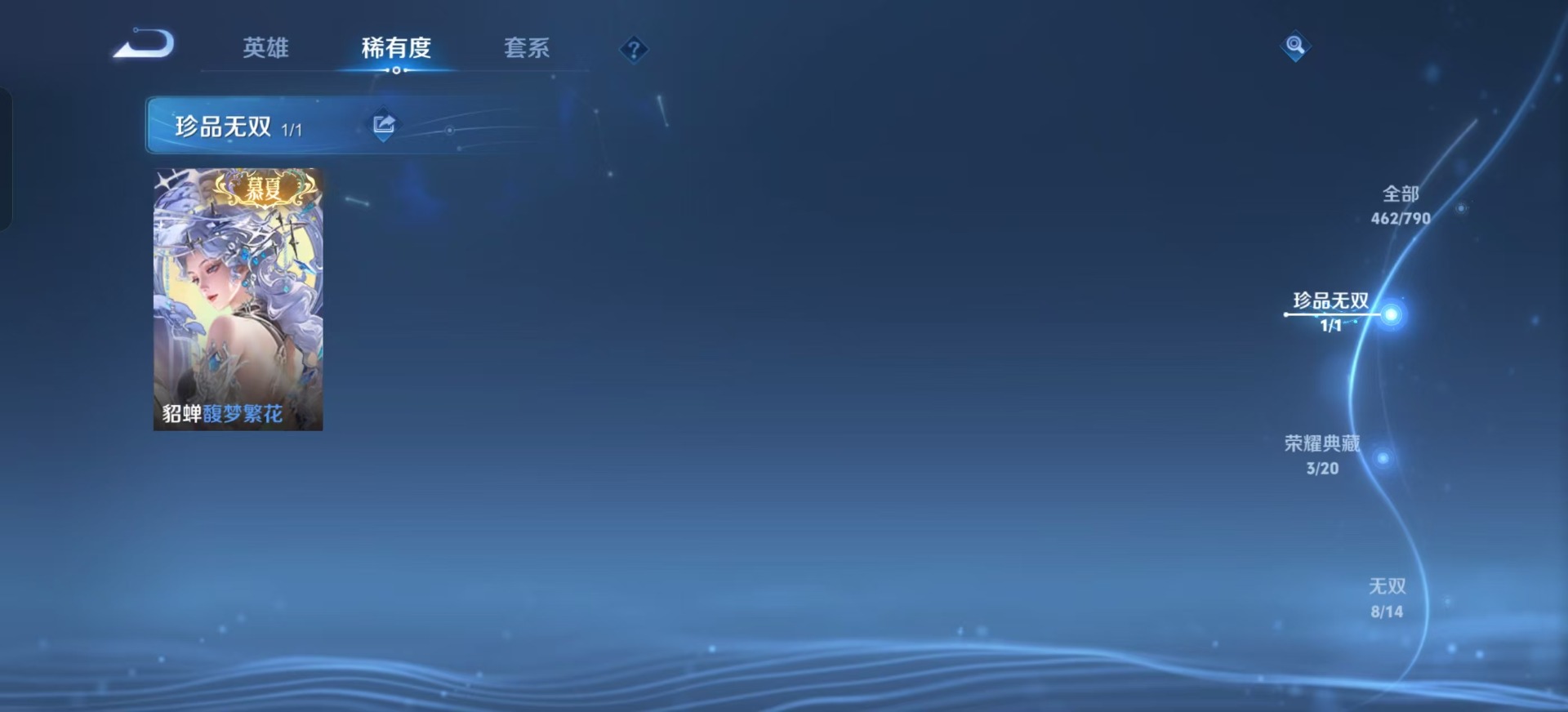 WZLX4334656王者荣耀账号详情图8