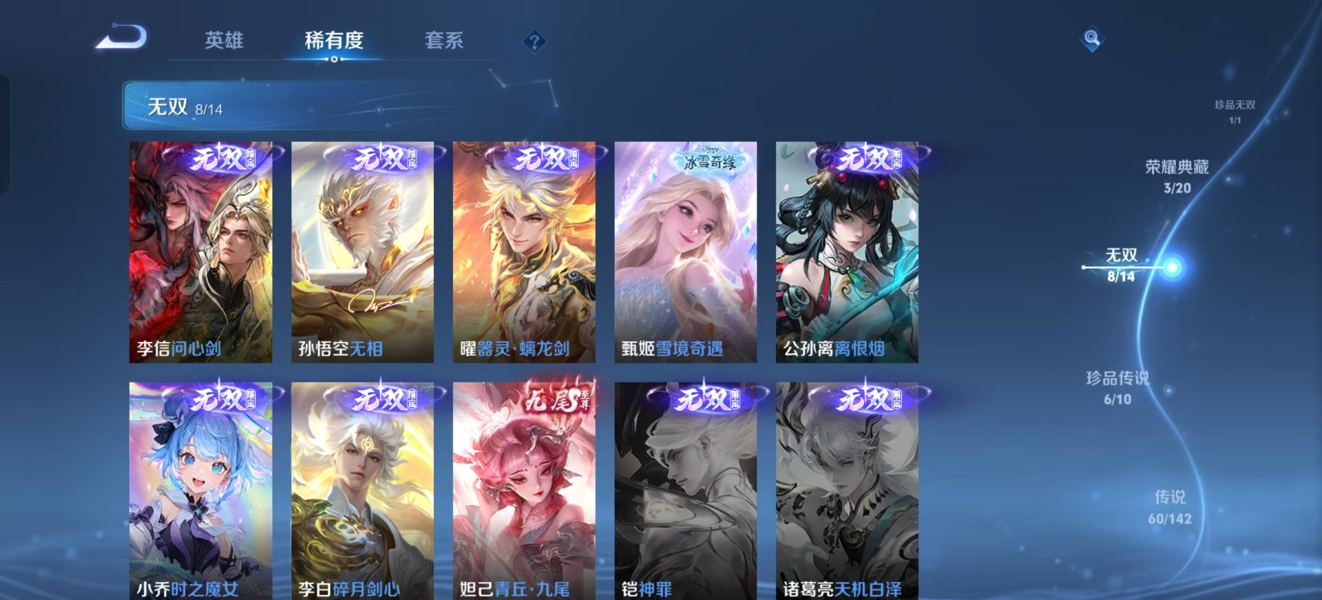 WZLX4334656王者荣耀账号详情图10