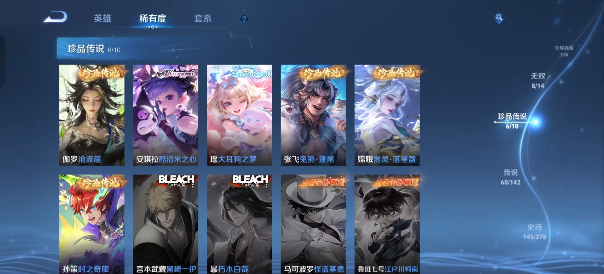 WZLX4334656王者荣耀账号详情图11