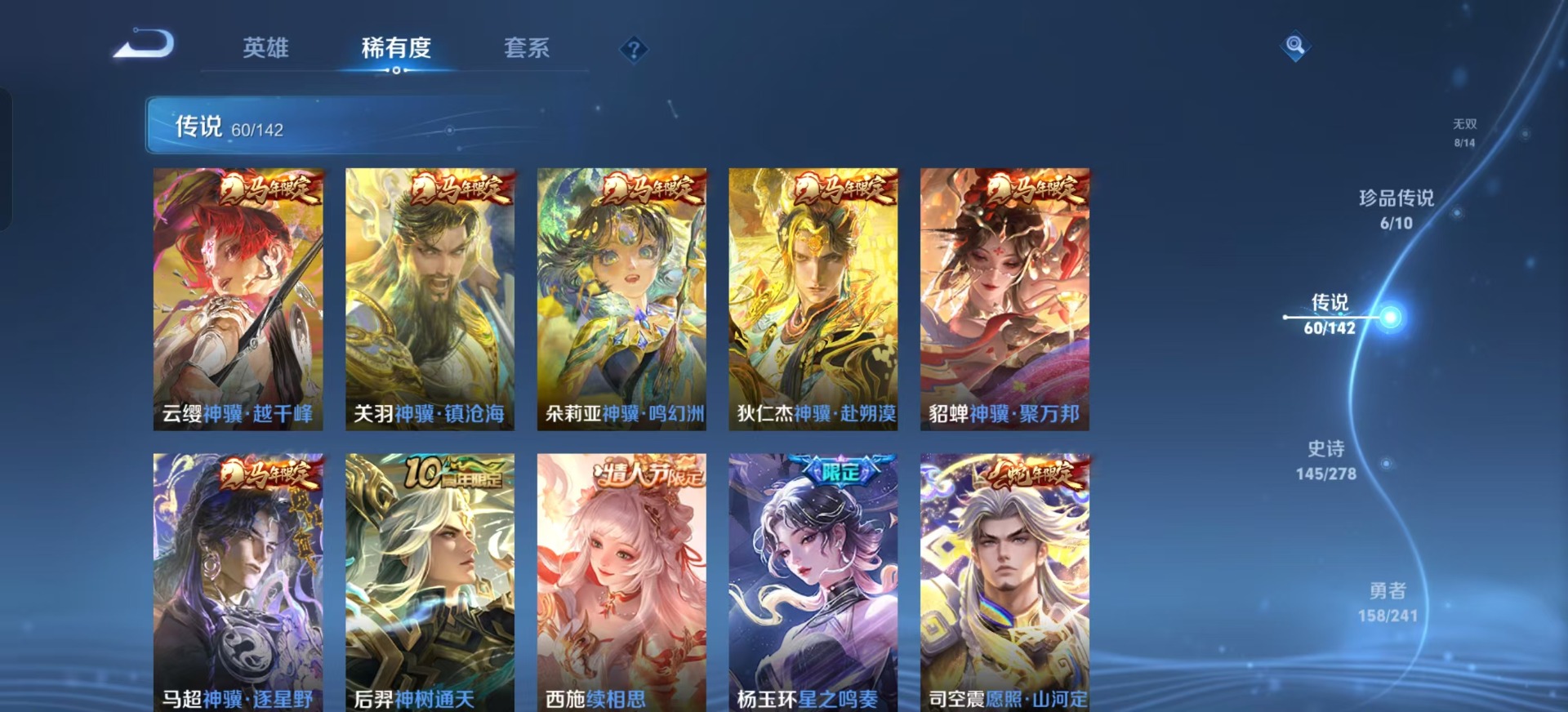WZLX4334656王者荣耀账号详情图12
