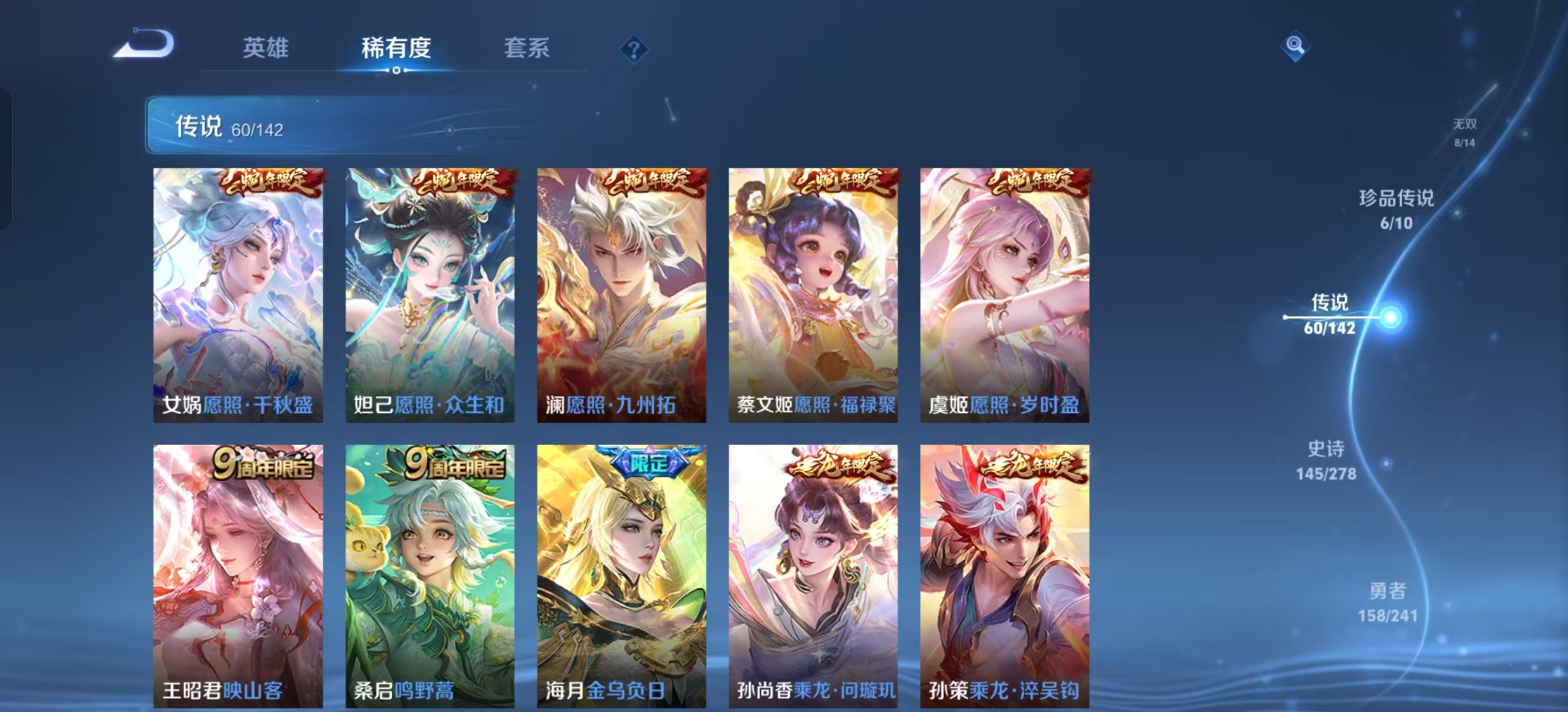 WZLX4334656王者荣耀账号详情图13