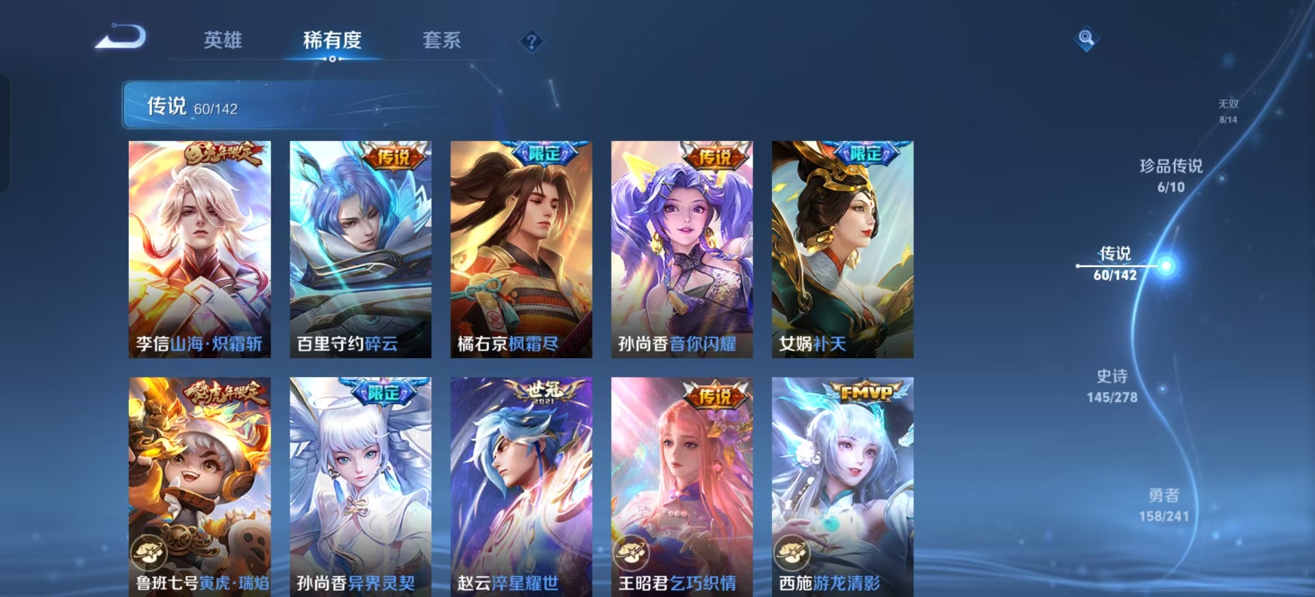 WZLX4334656王者荣耀账号详情图15
