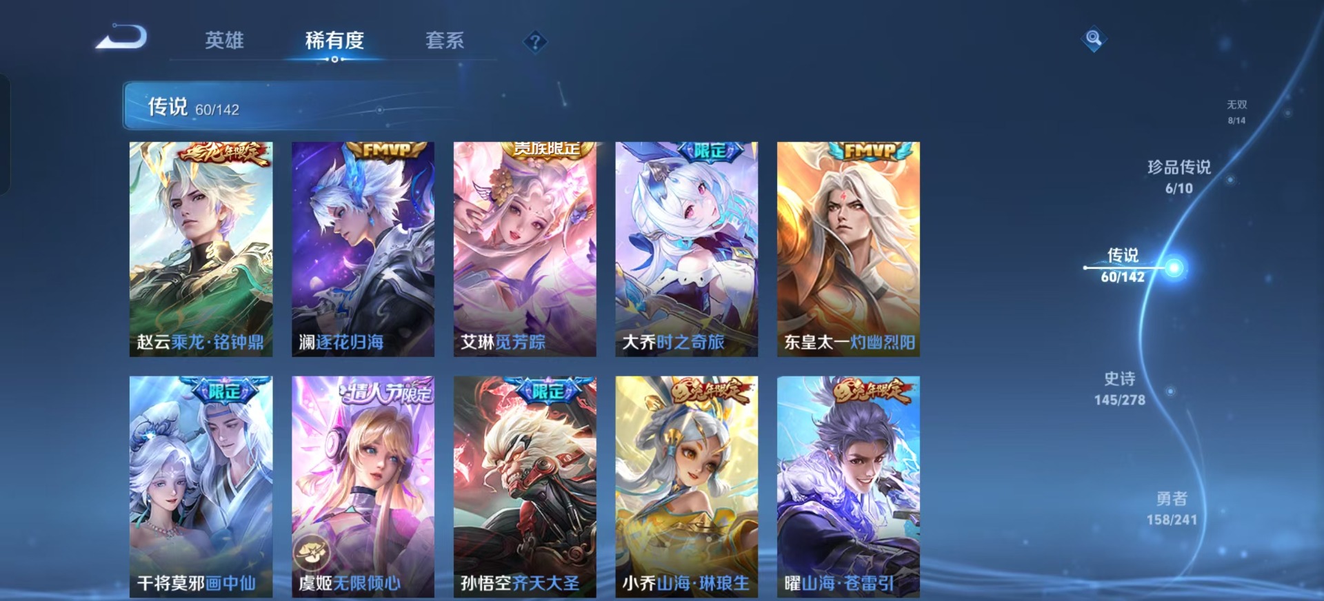 WZLX4334656王者荣耀账号详情图14