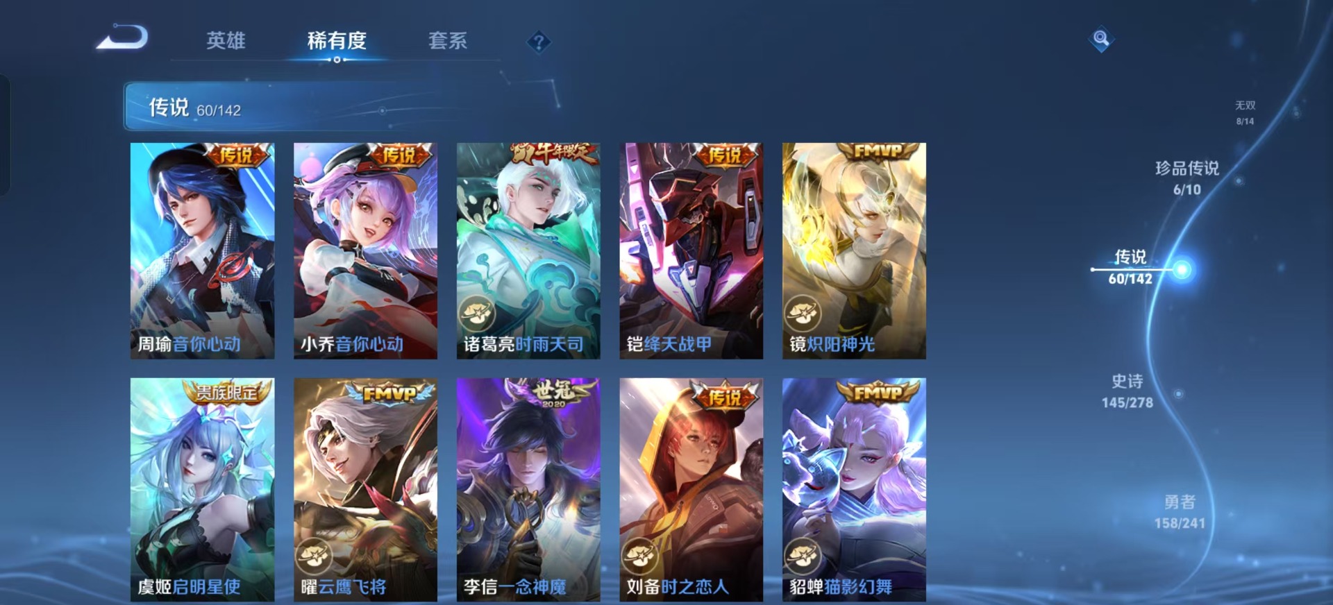 WZLX4334656王者荣耀账号详情图16