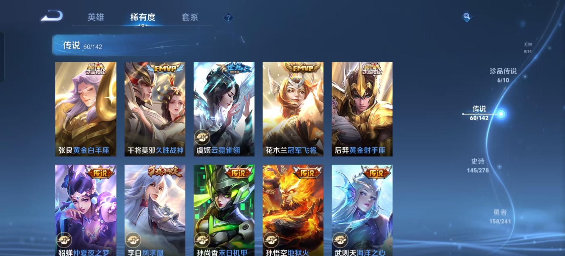 WZLX4334656王者荣耀账号详情图17