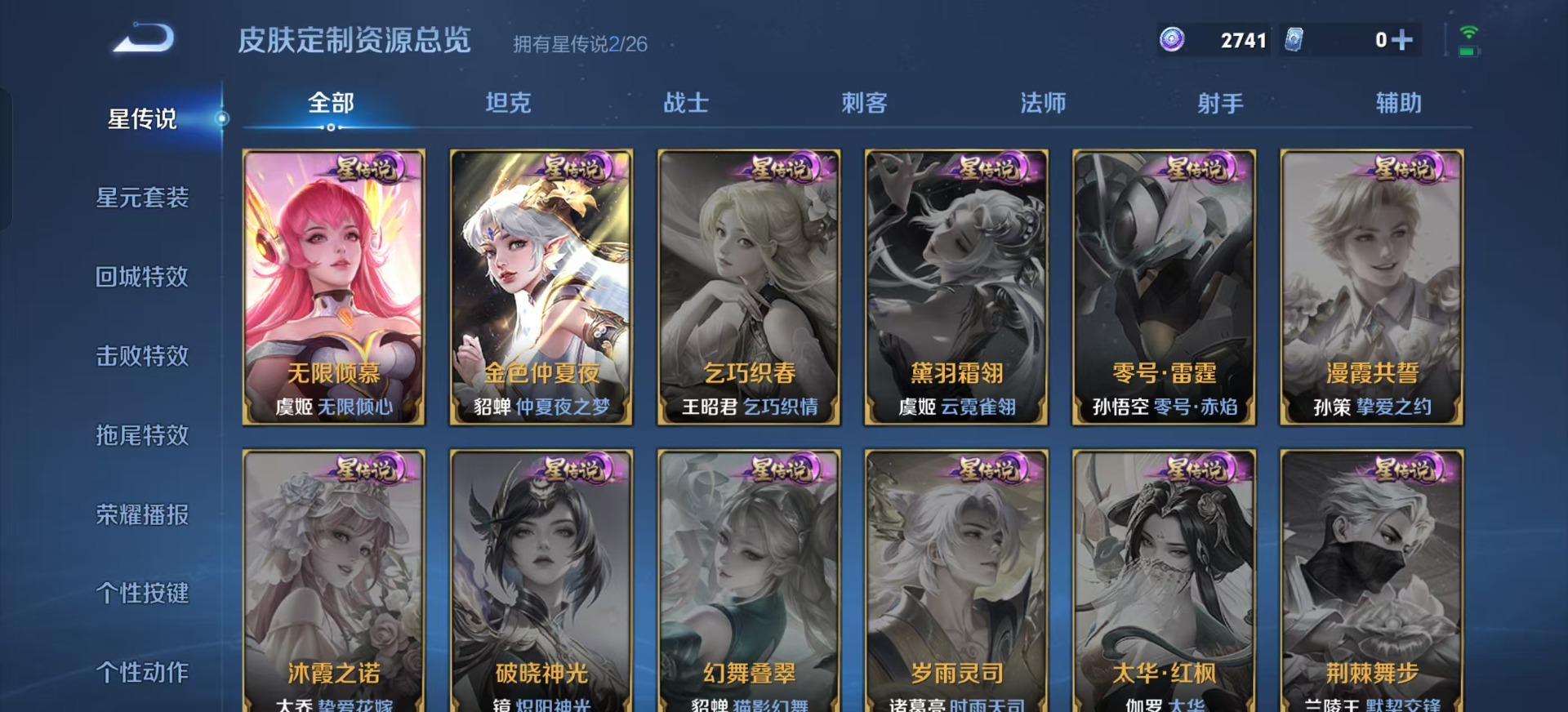 WZLX4334656王者荣耀账号详情图18