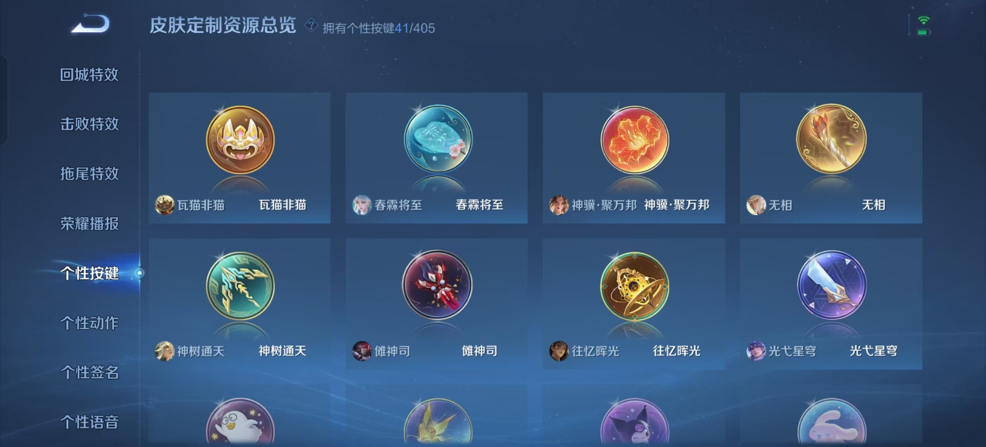WZLX4334656王者荣耀账号详情图24