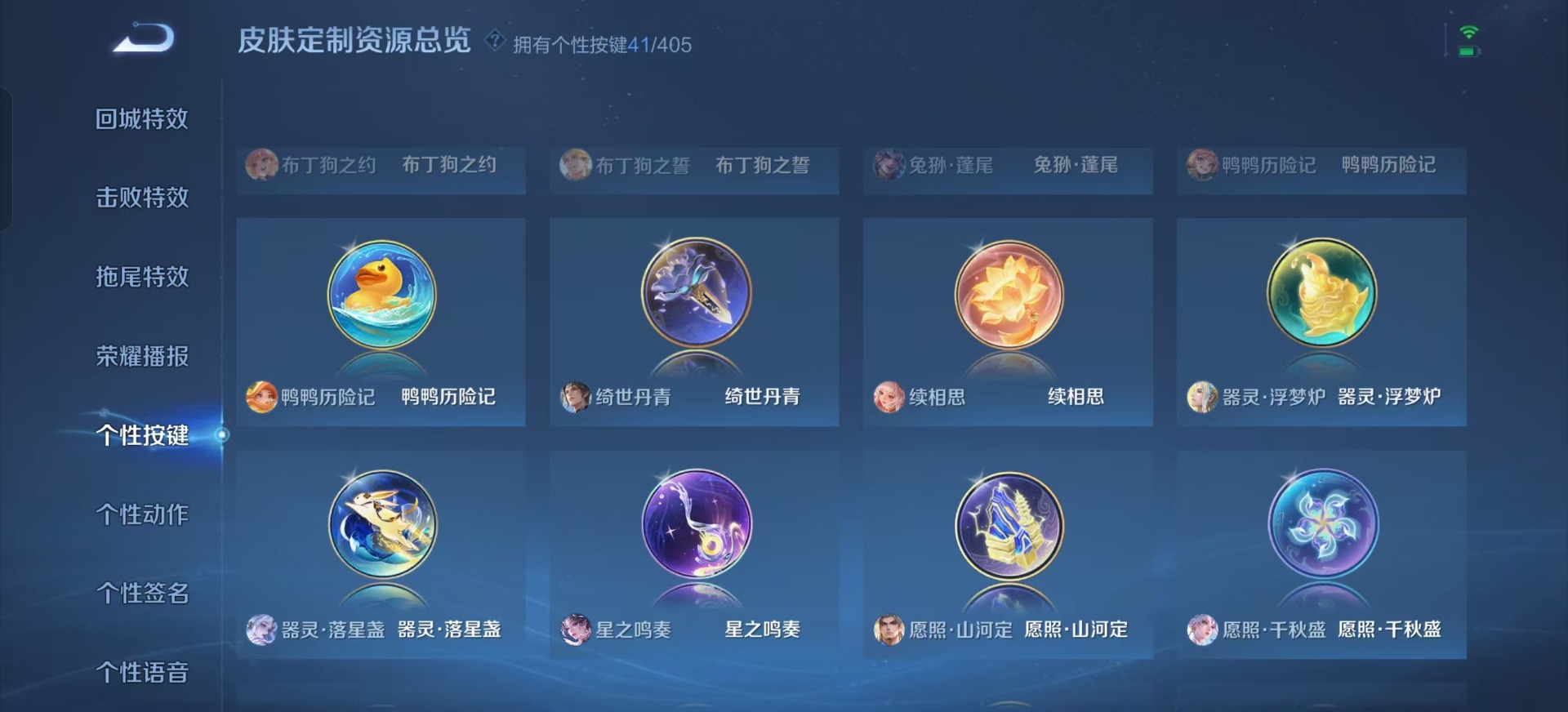 WZLX4334656王者荣耀账号详情图26