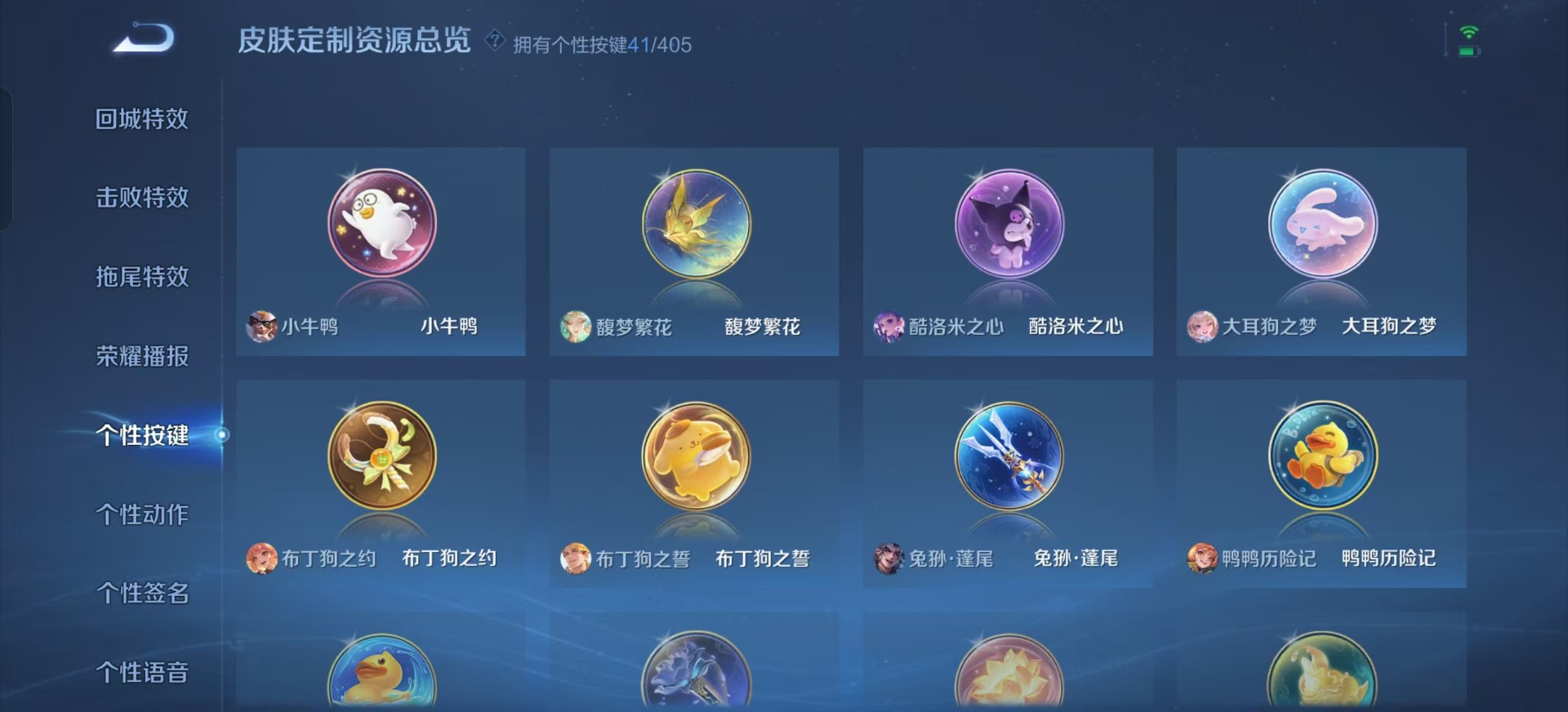 WZLX4334656王者荣耀账号详情图25