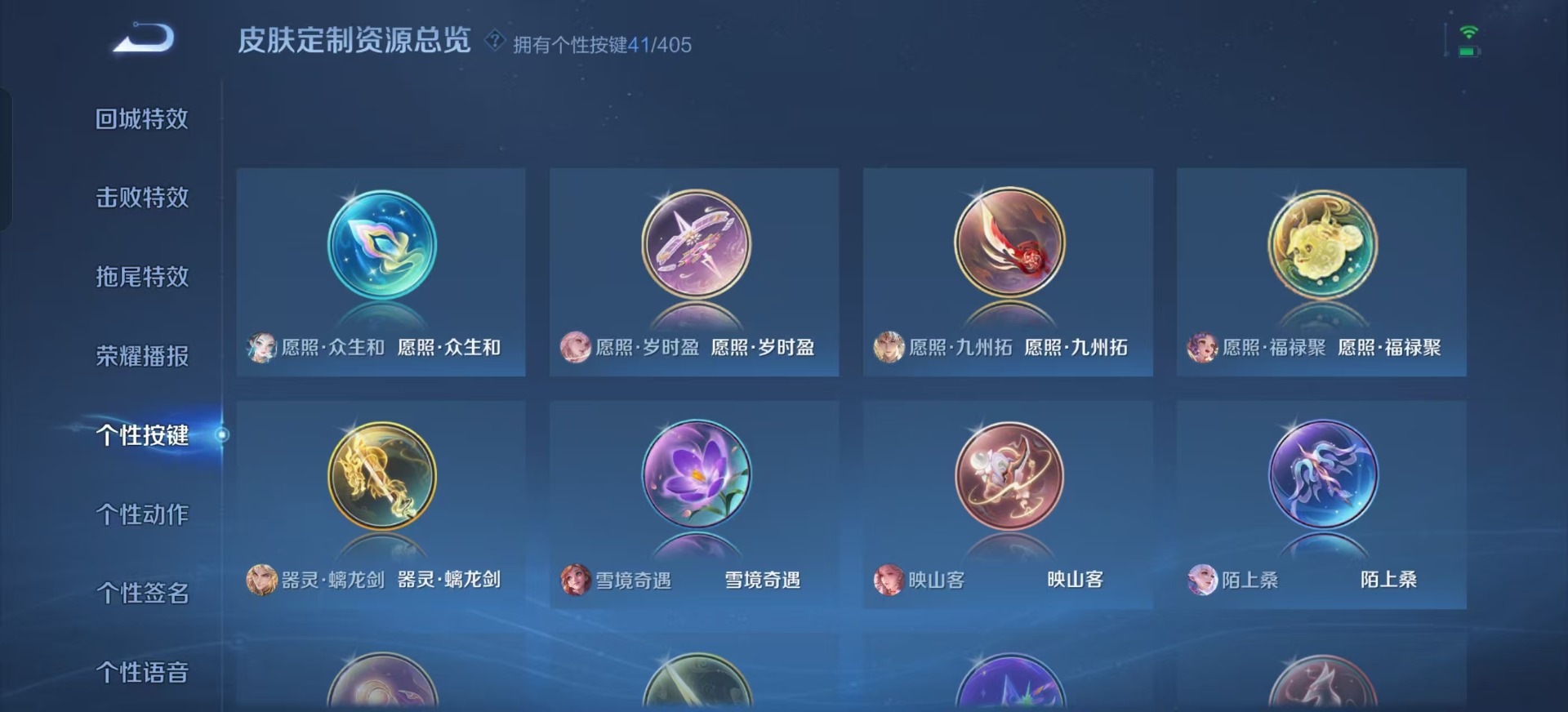 WZLX4334656王者荣耀账号详情图27