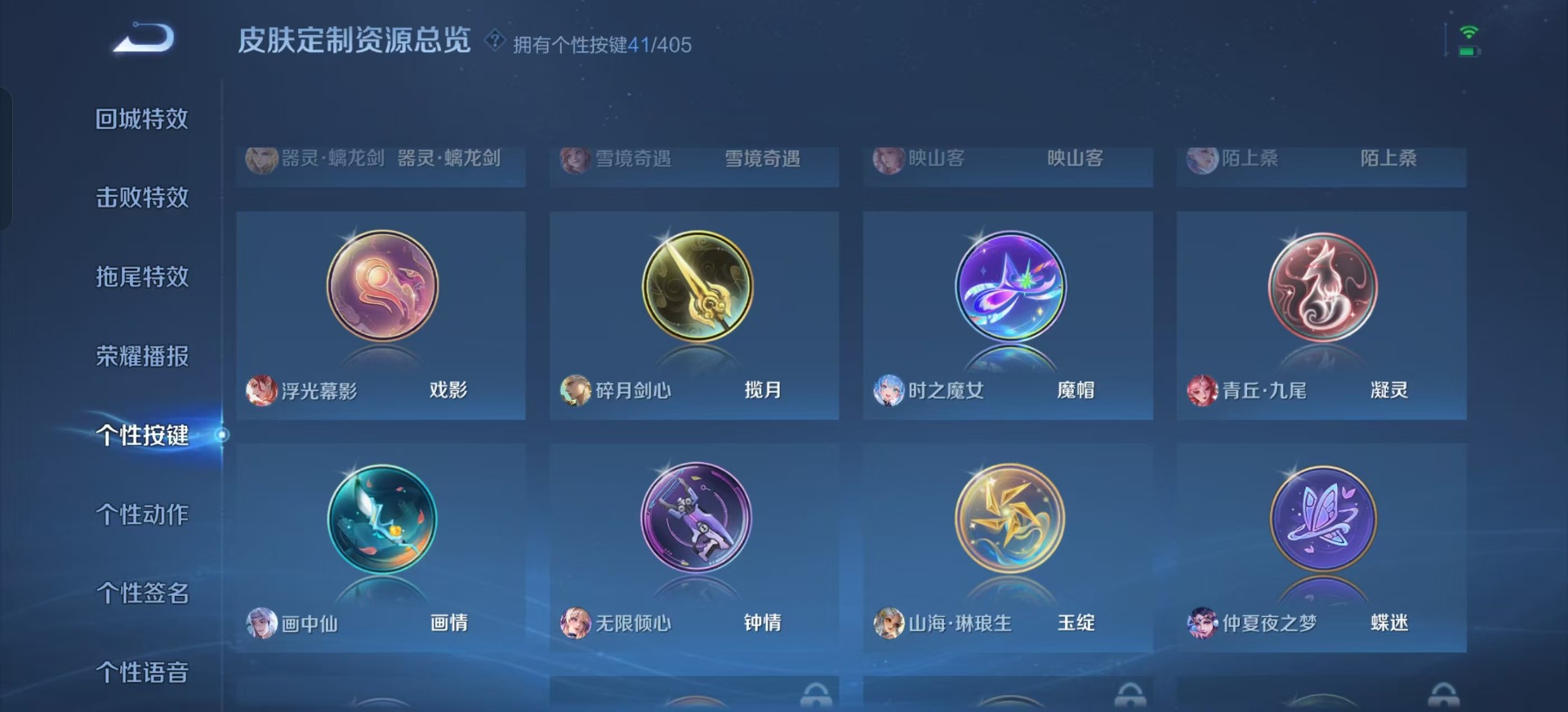 WZLX4334656王者荣耀账号详情图28
